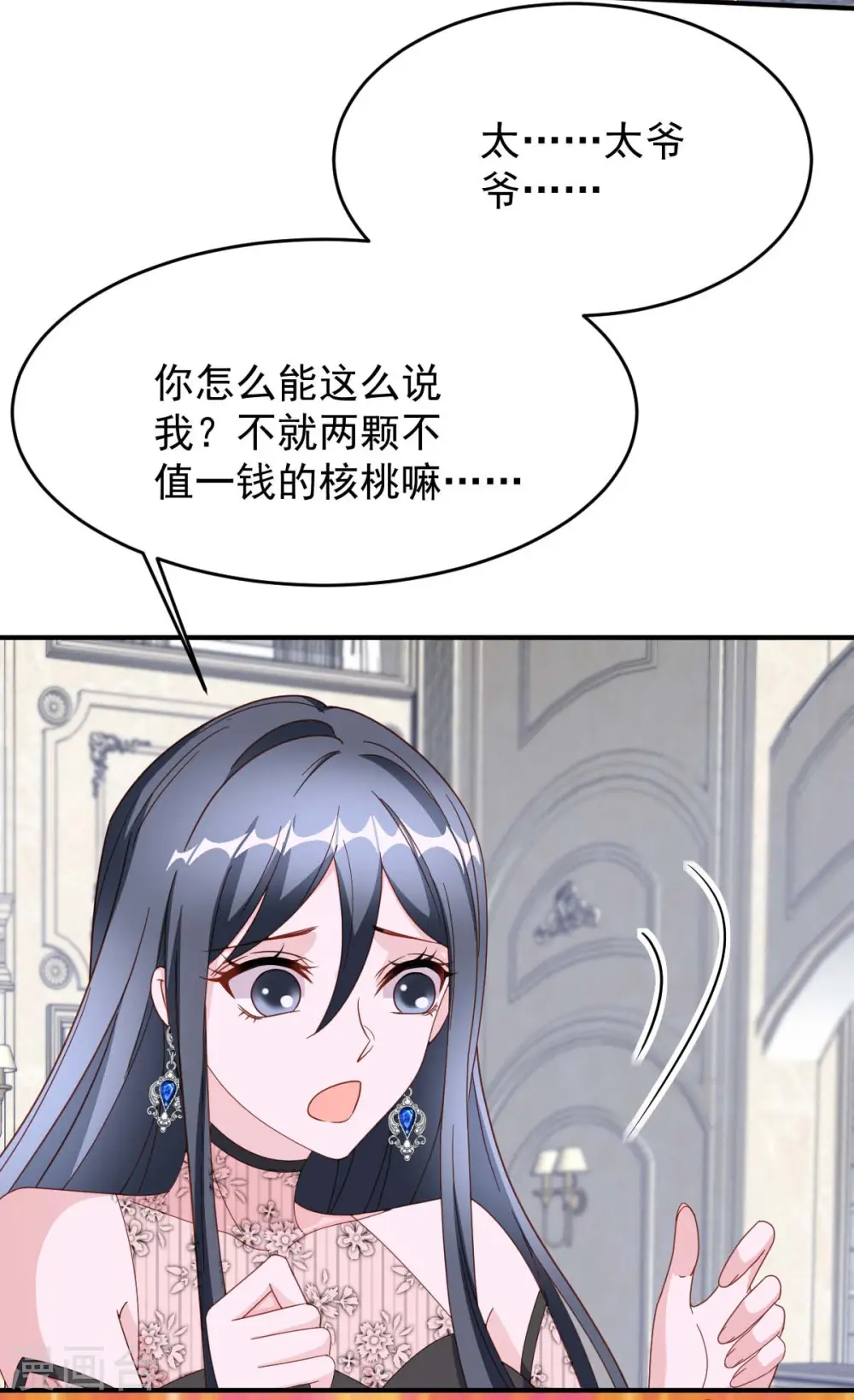 第79话 极品文玩27