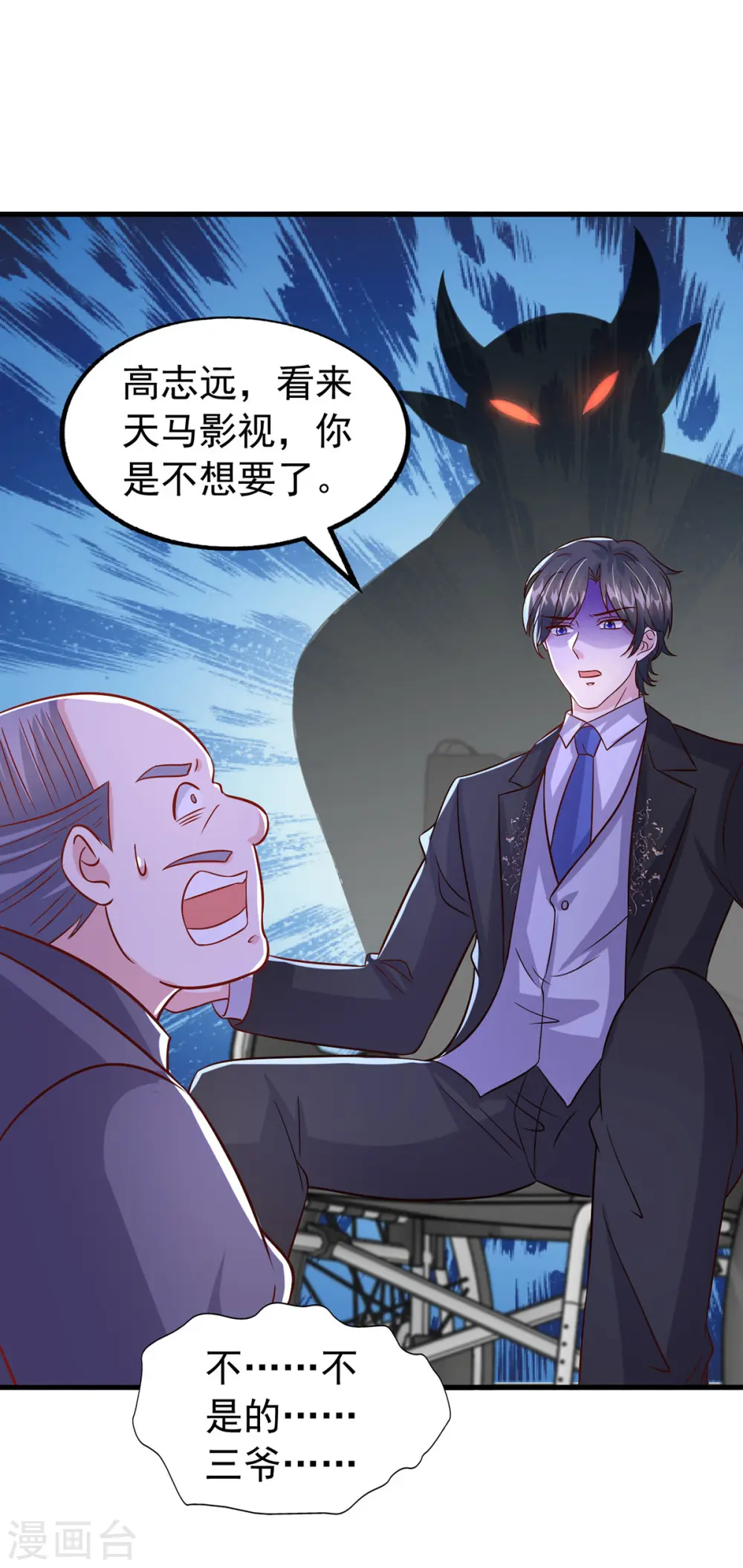 第168话 我有证据29