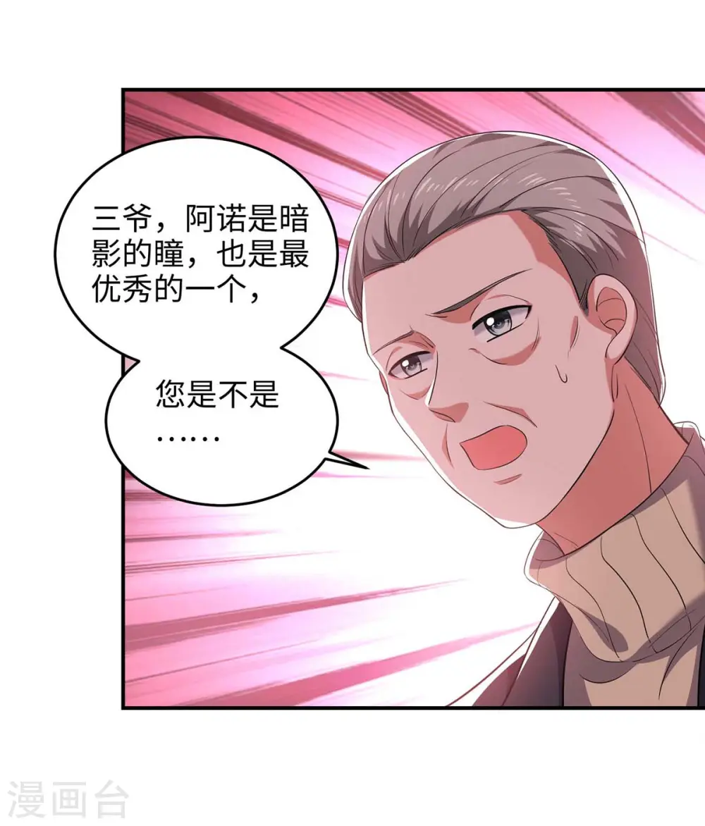 第51话 傅家暗影24