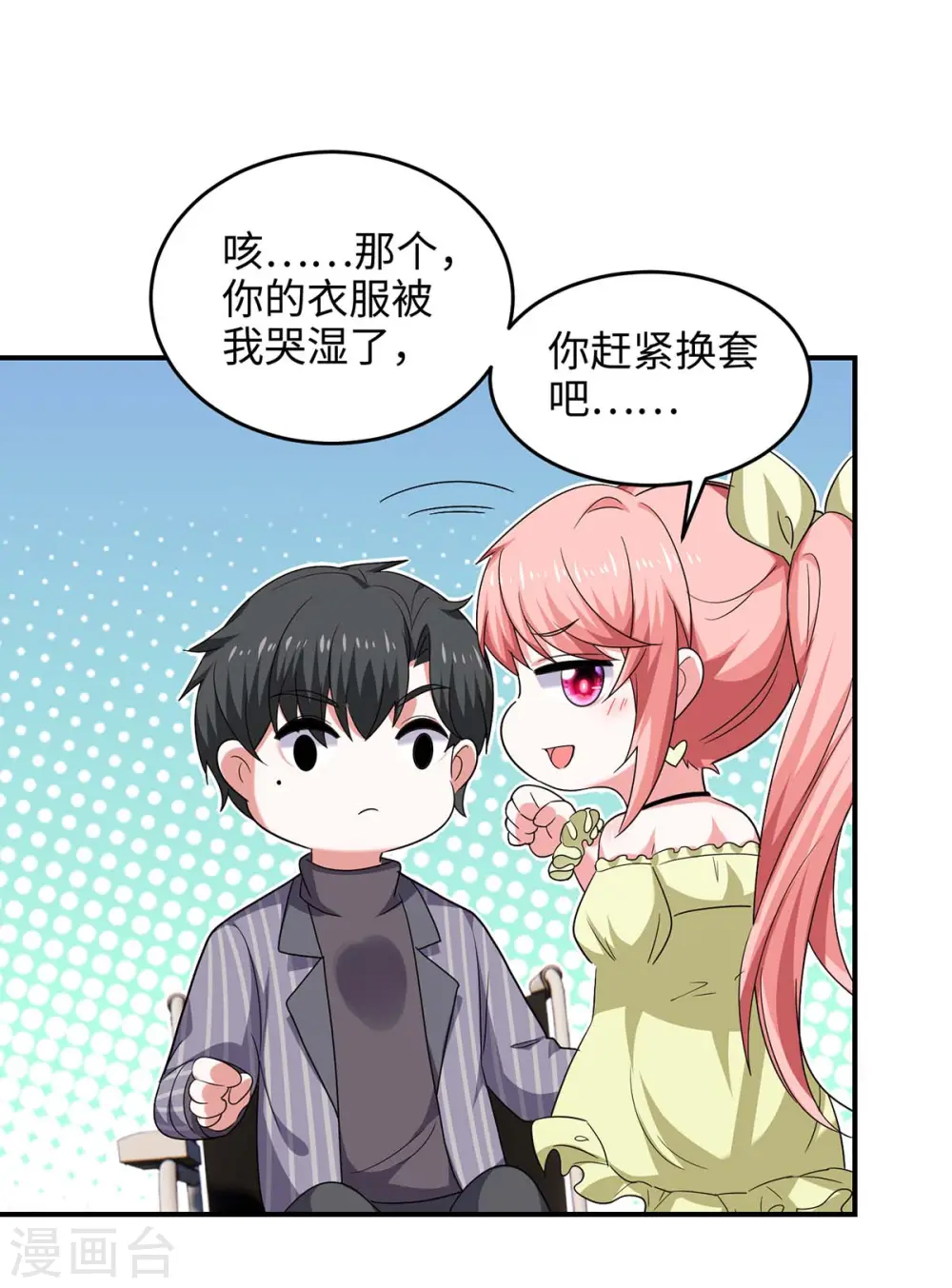 第53话 换衣服22