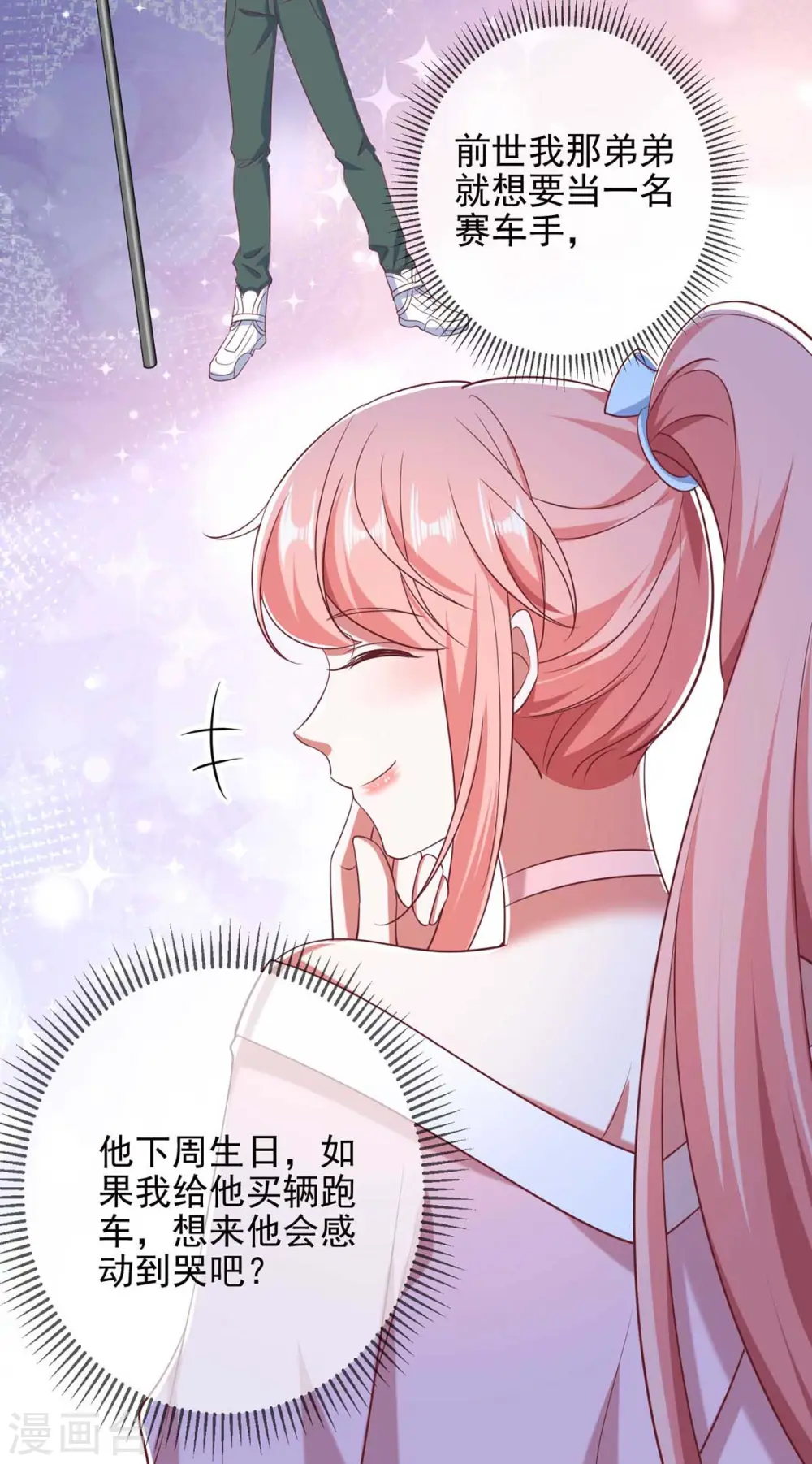 第36话 她就是我二姐19