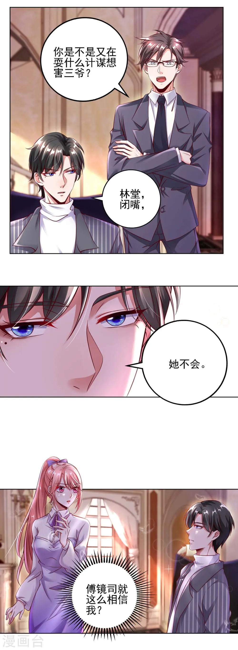 第3话 选择留下13