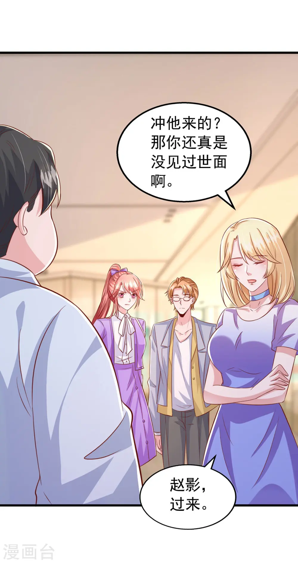 第110话 狗咬狗6