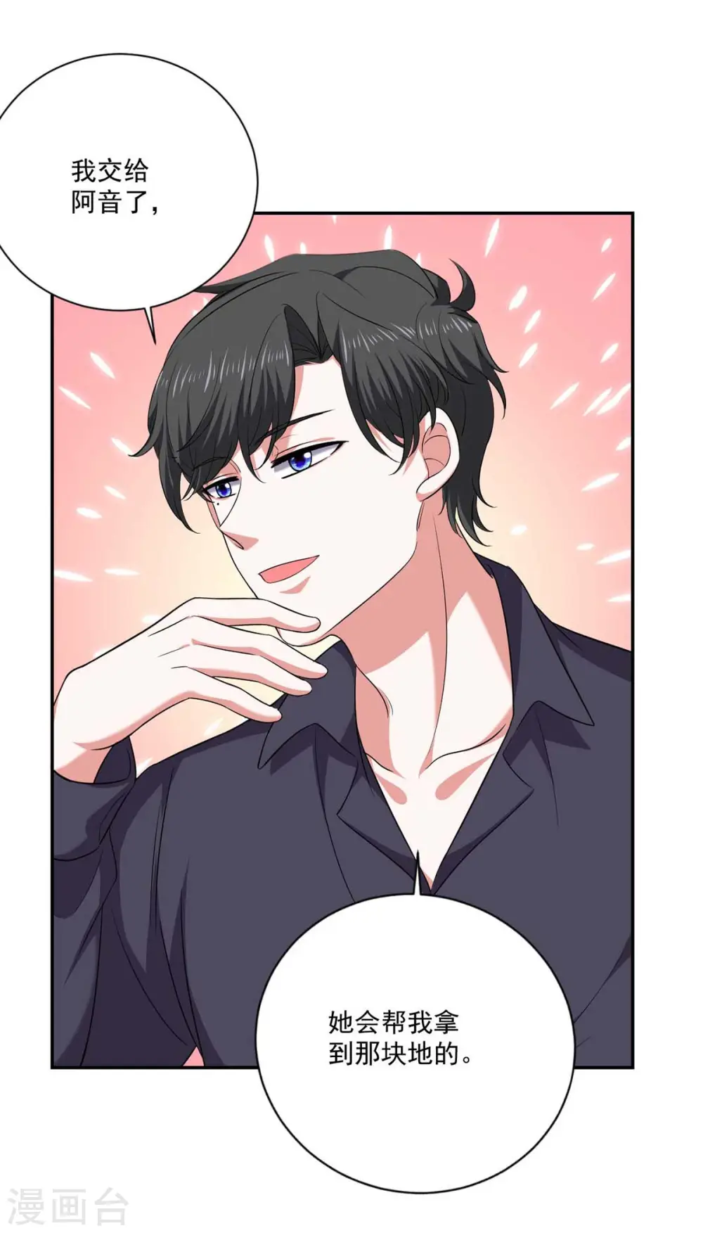 第56话 收点利息27