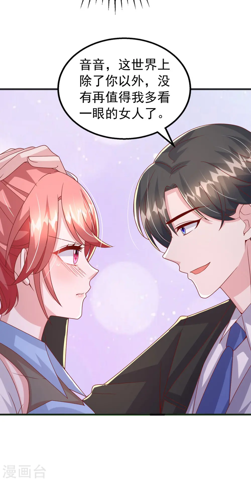 第140话 我要做股东14