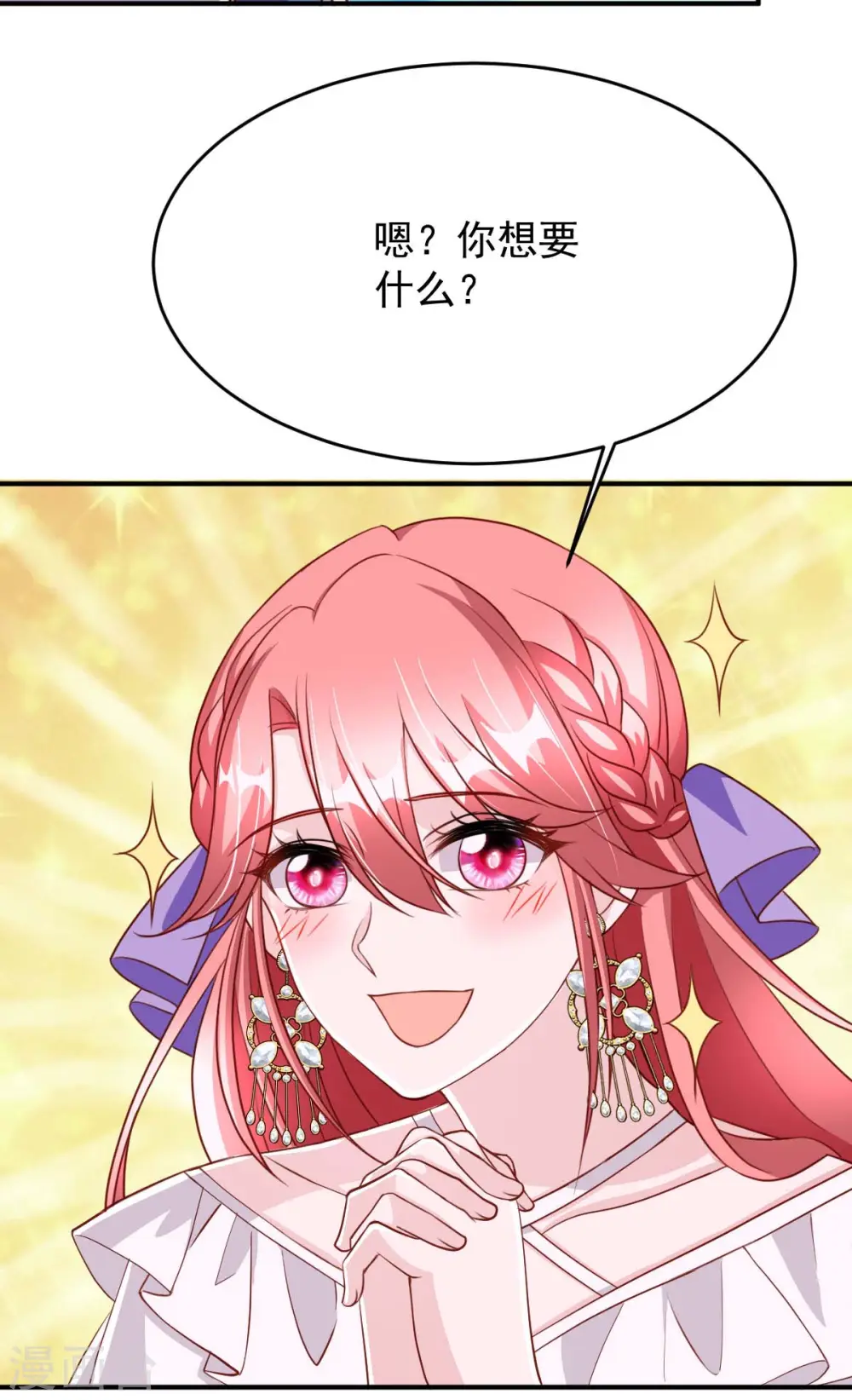 第81话 互诉衷肠27