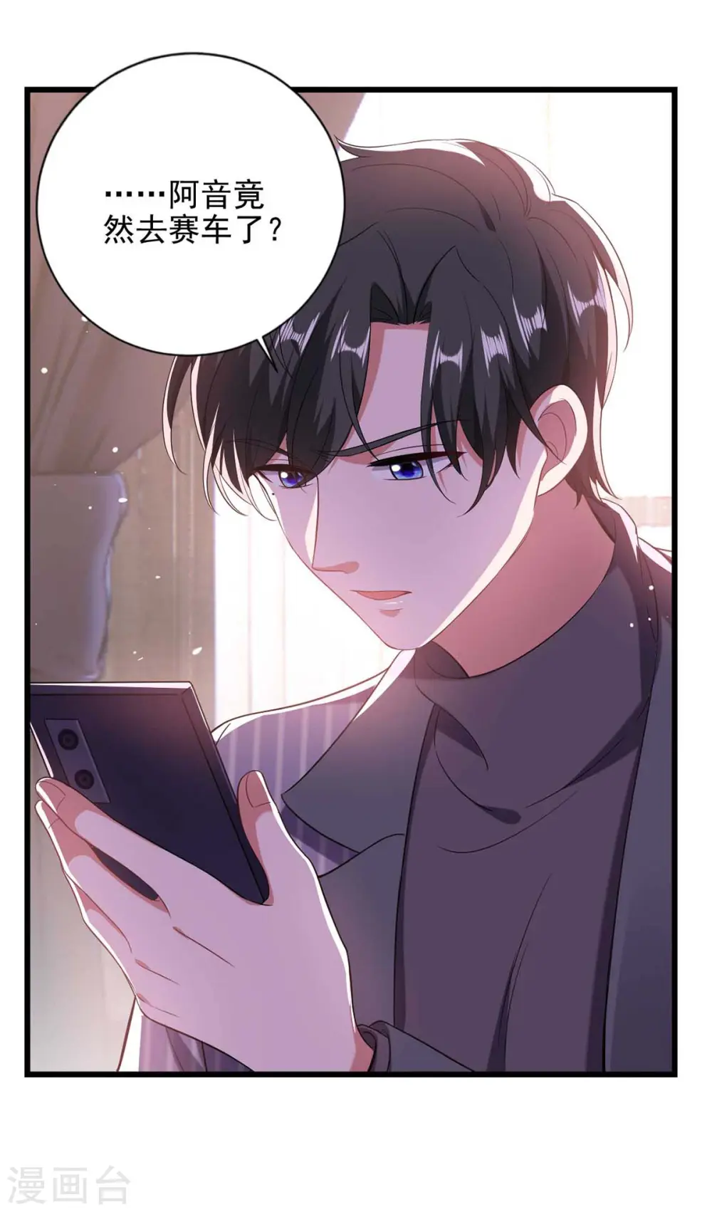 第40话 暴风雨前的宁静0