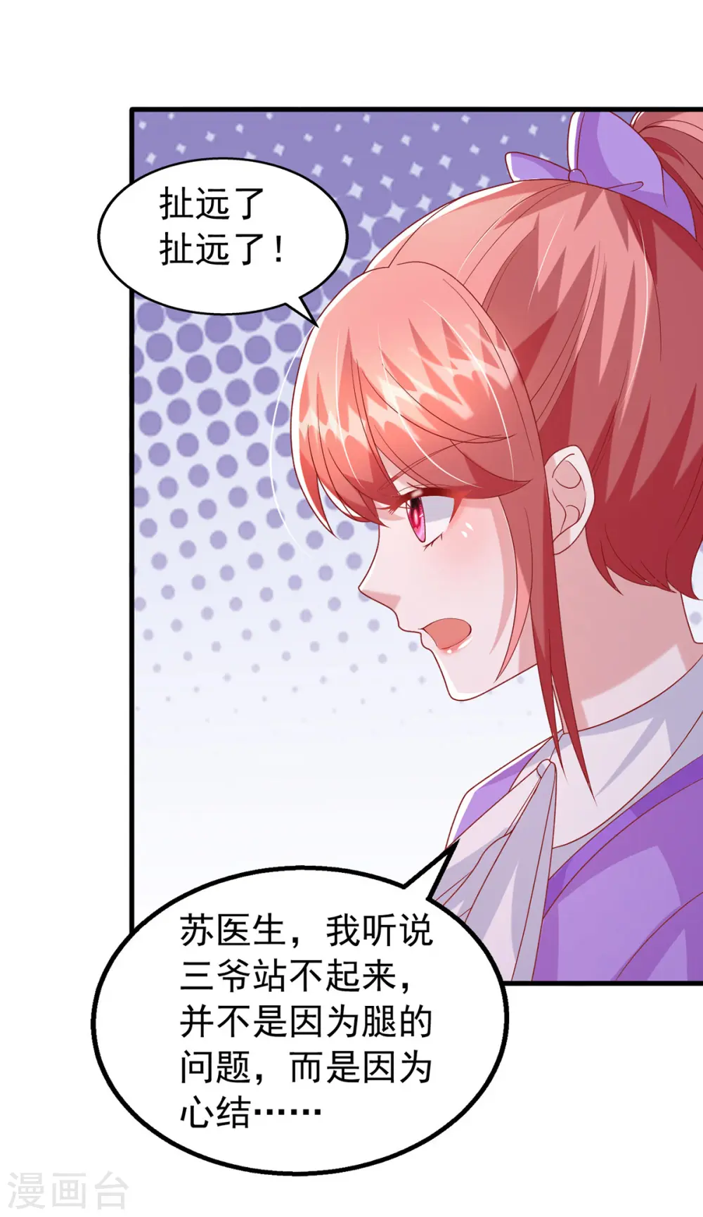 第123话 不能告诉你18
