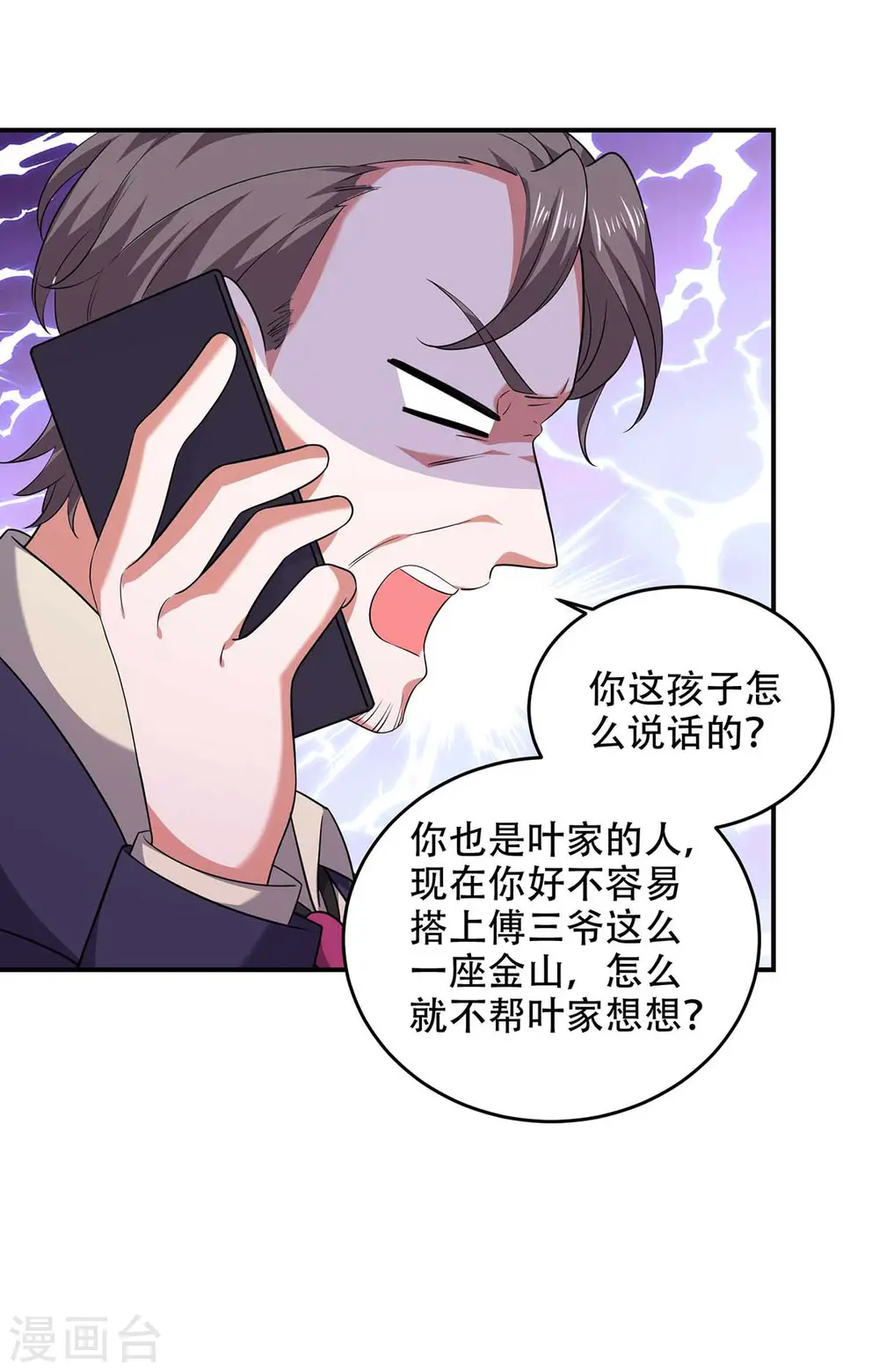 第54话 我们继续21