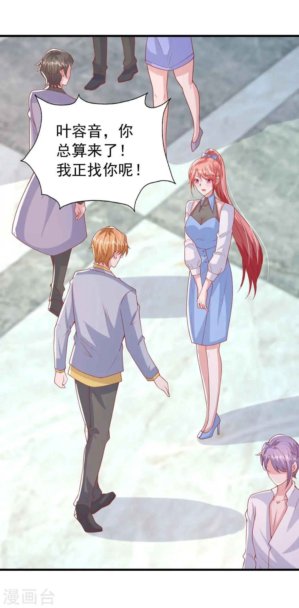 第141话 闪亮入场13