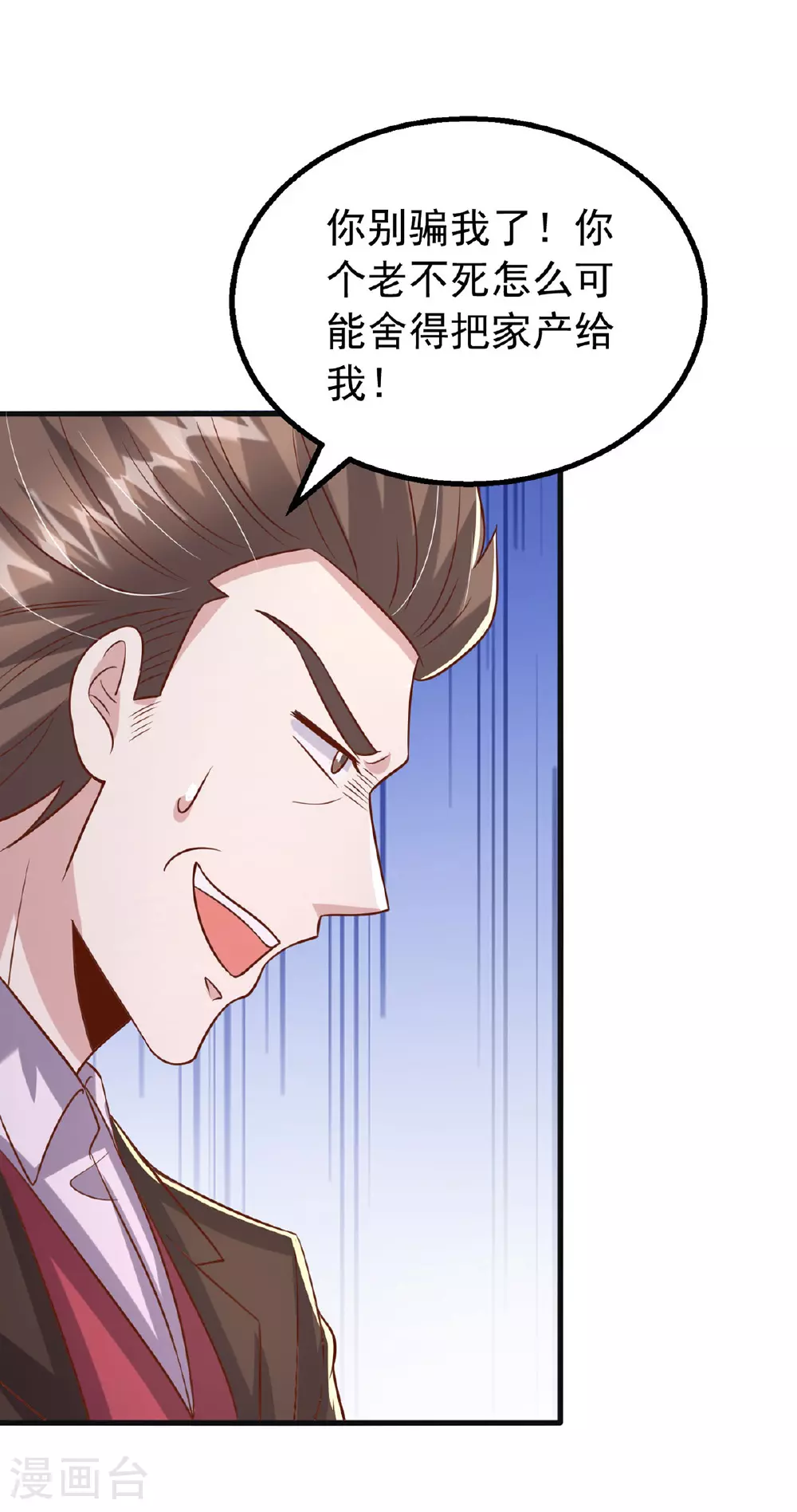 第184话 事情败露26