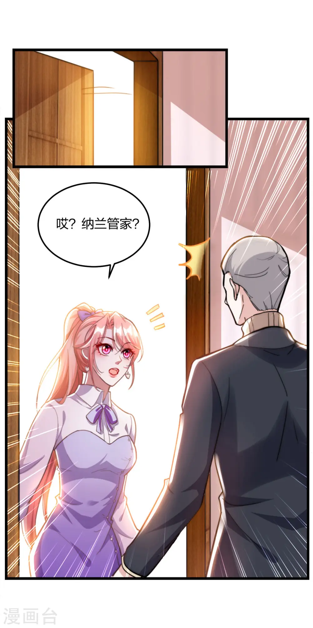第24话 林堂吃瘪15