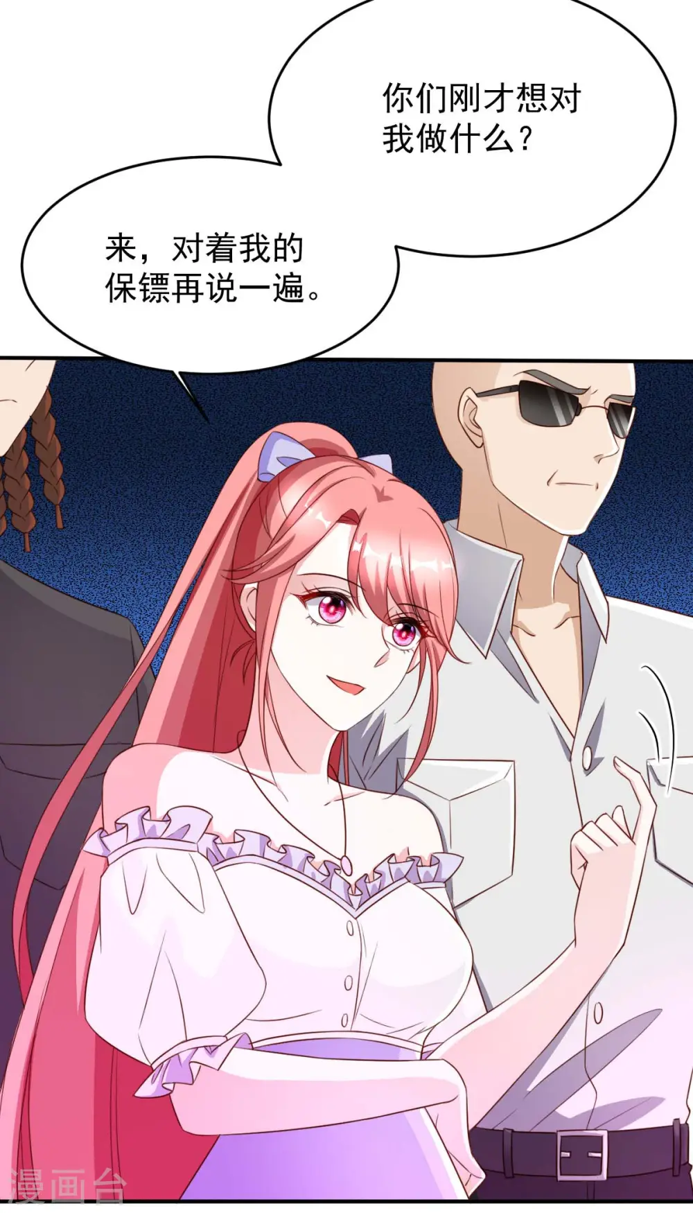 第68话 来硬的21