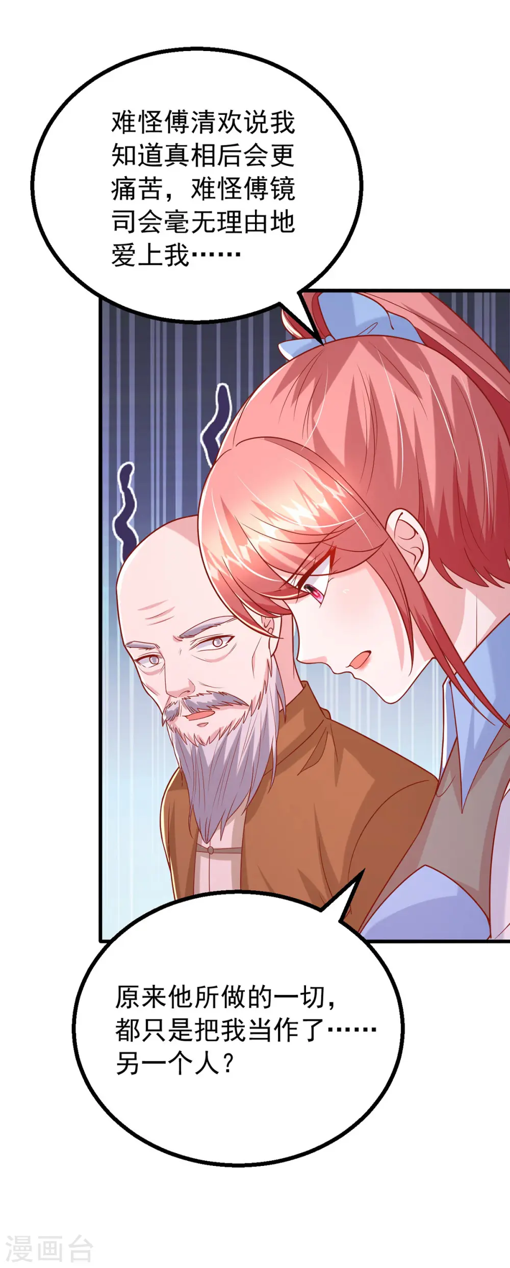 第158话 他的心结找到了24