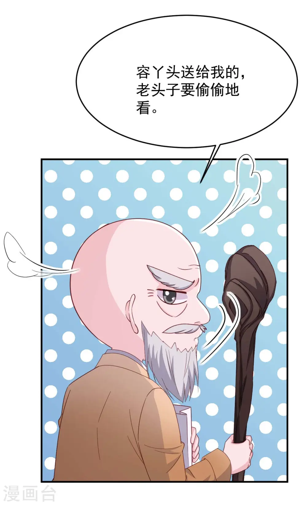 第79话 极品文玩4
