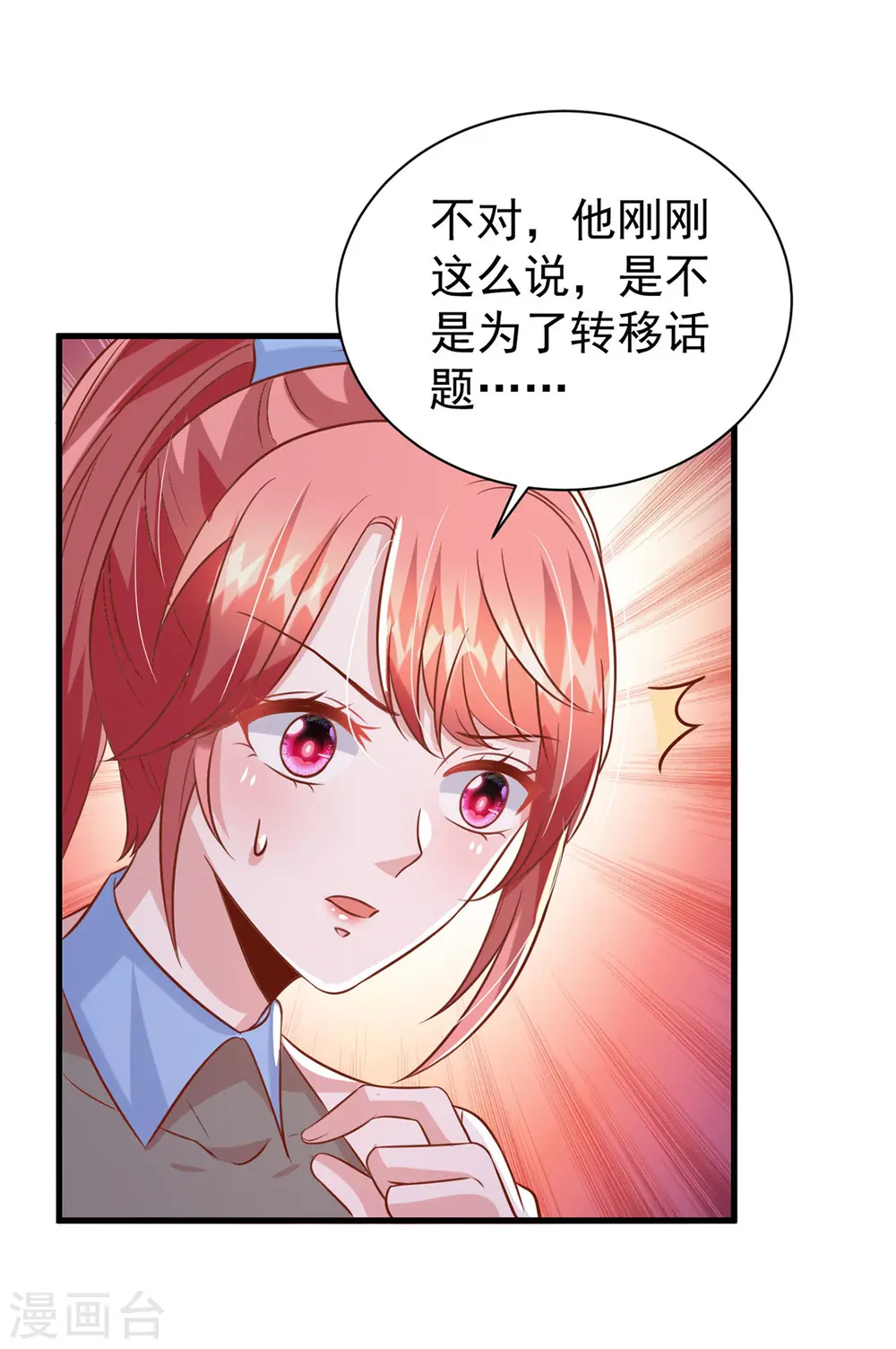 第145话 他的态度不对劲17