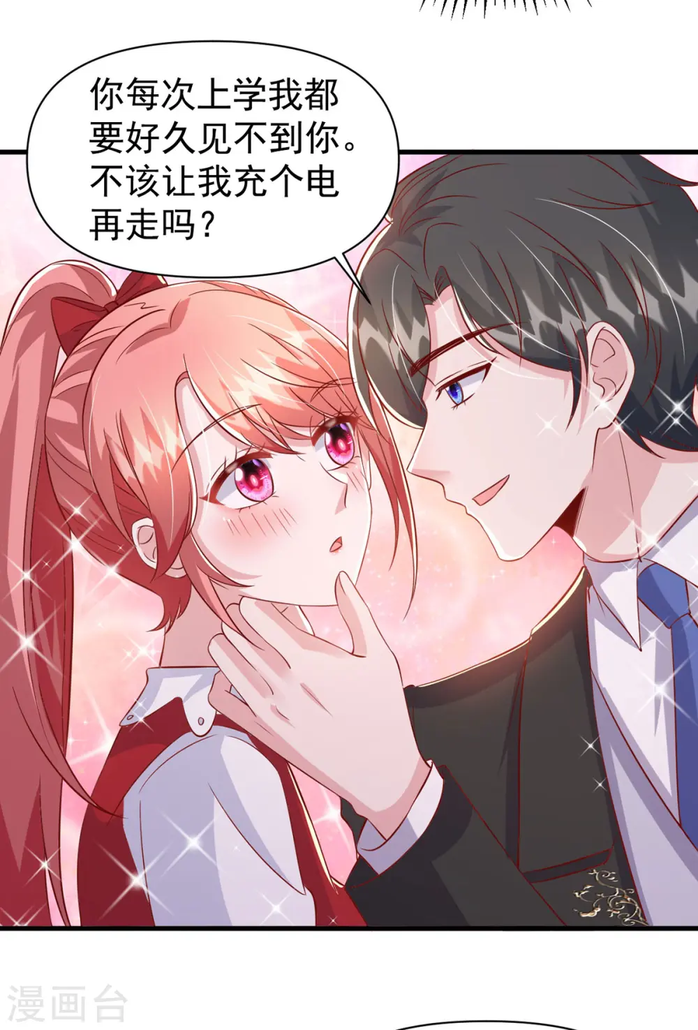 第106话 我要充电13