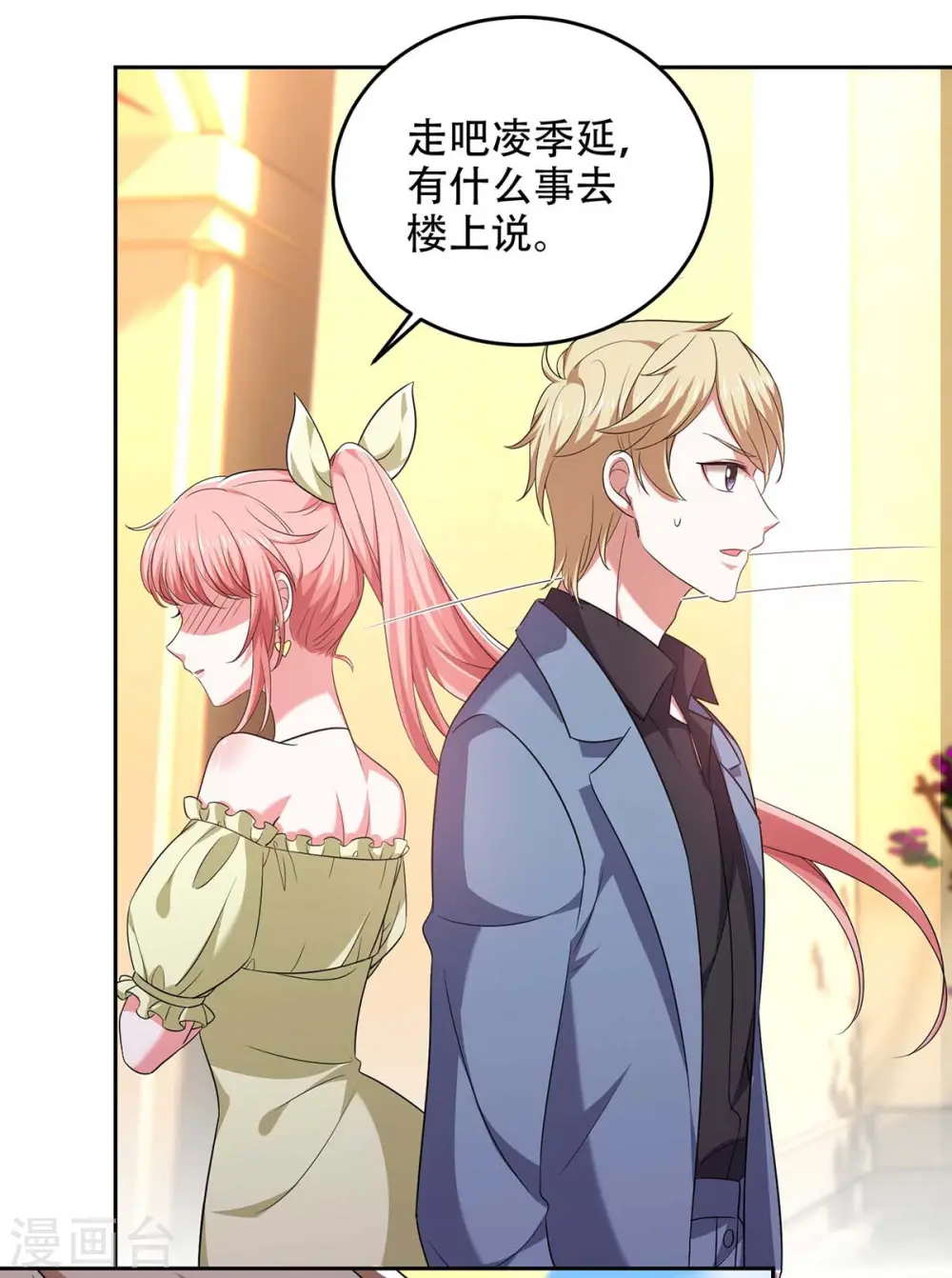 第47话 我要你的肾21