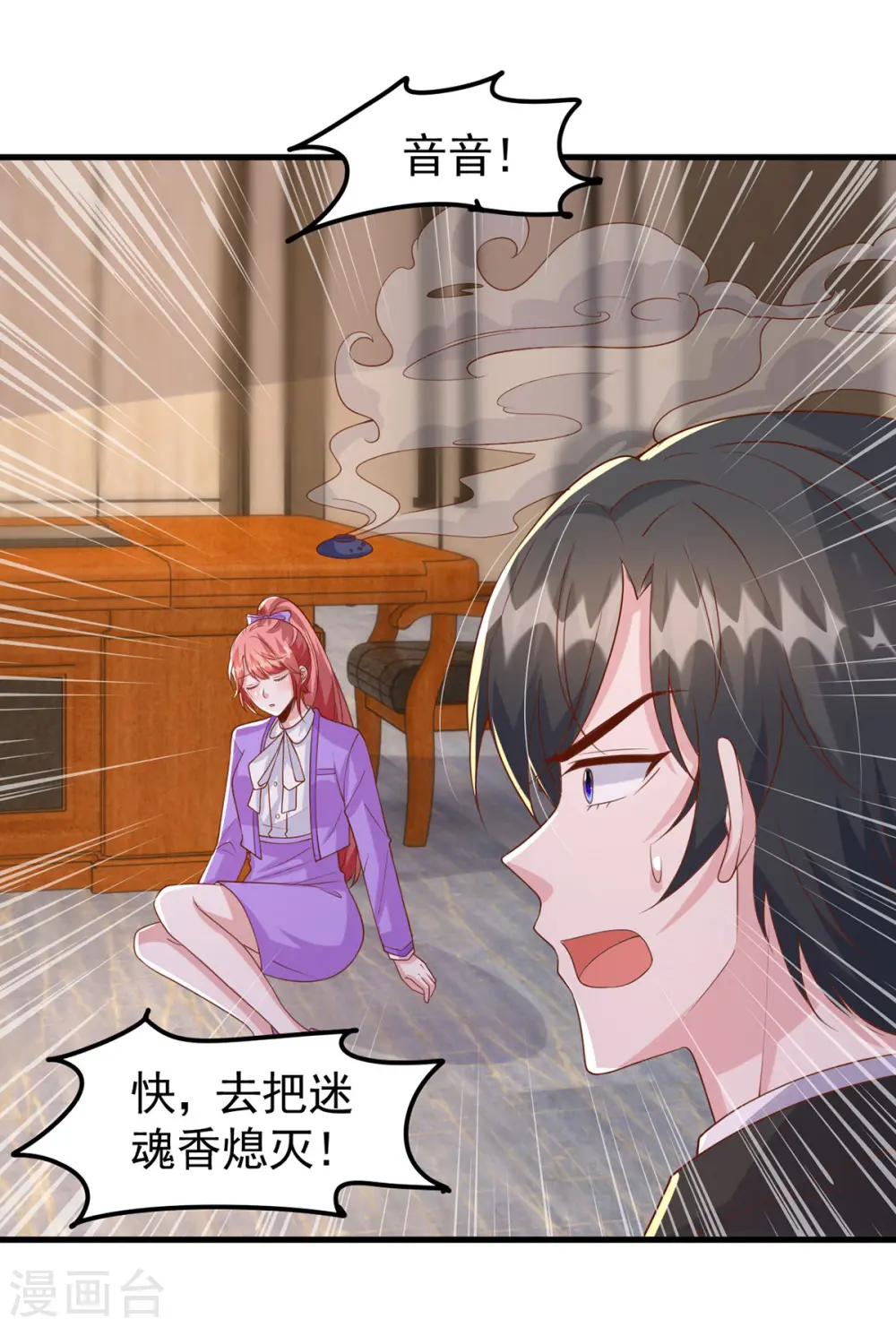 第116话 害人终害己14