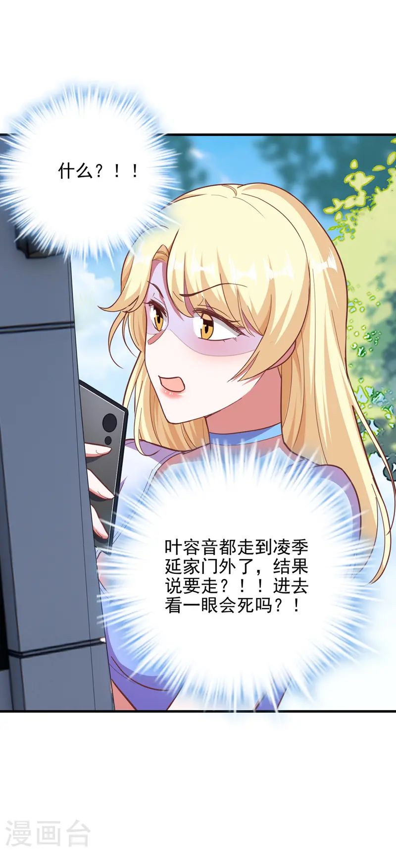 第31话 跳梁小丑2