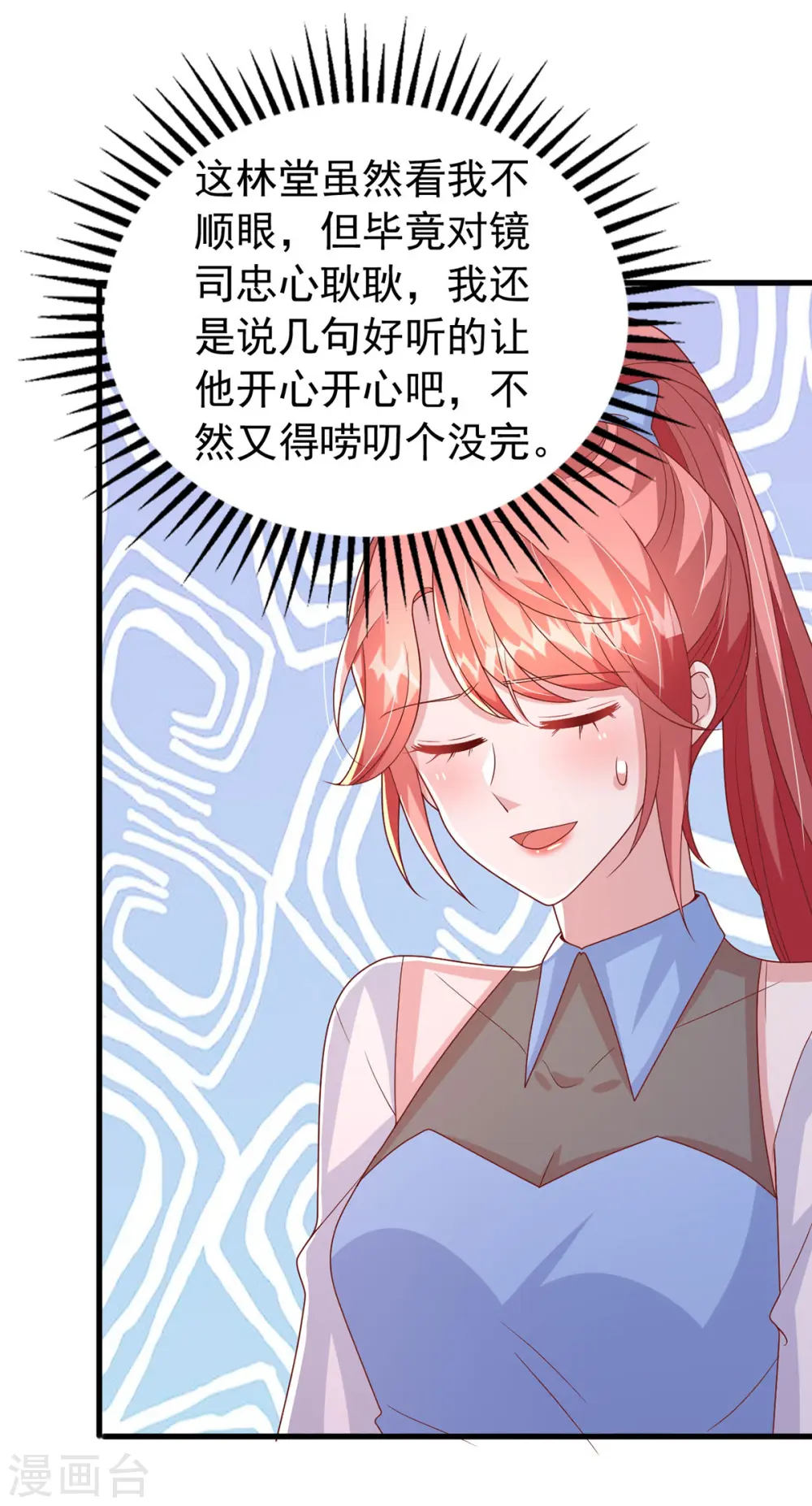 第136话 忽悠大师8