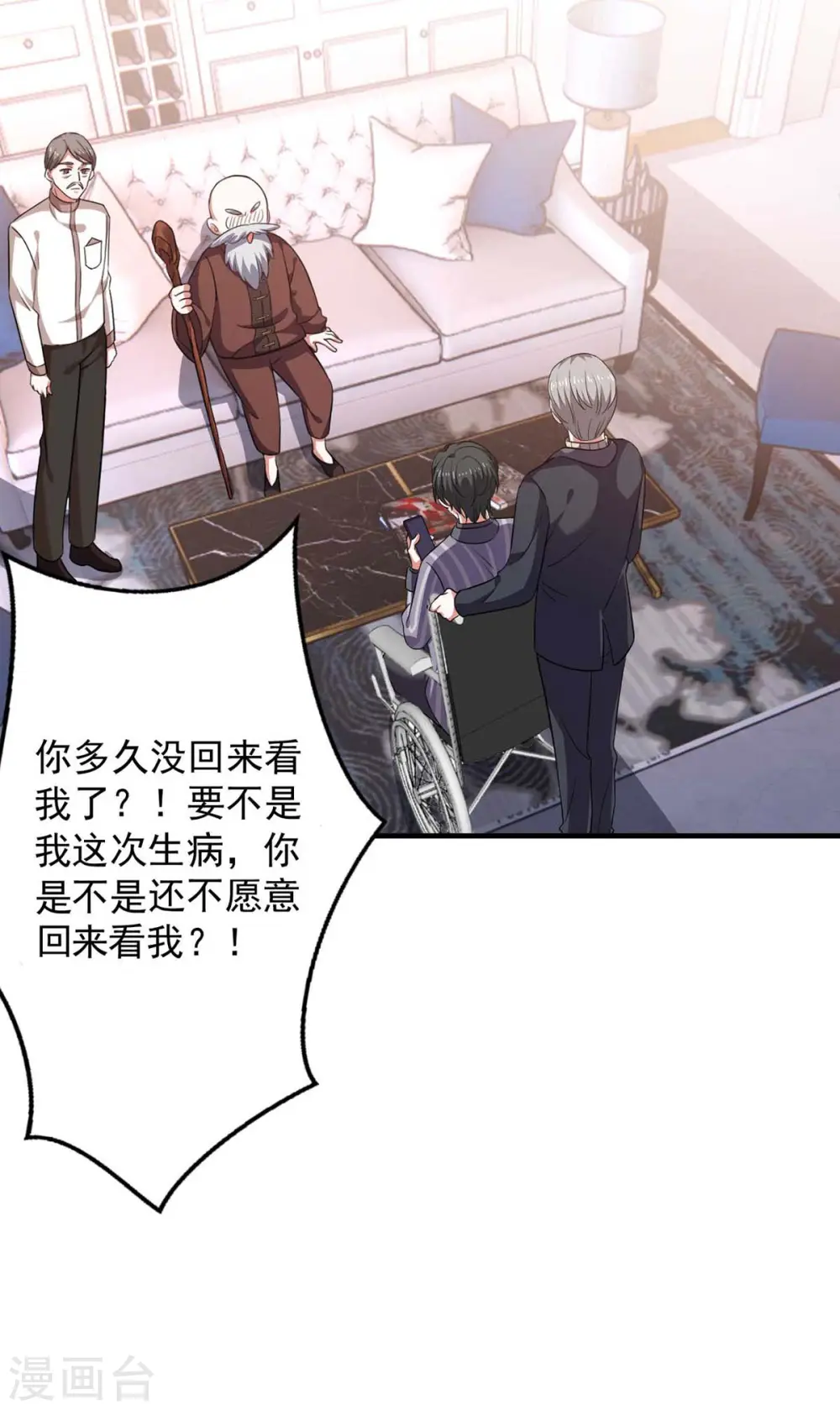 第45话 赶往叶家8
