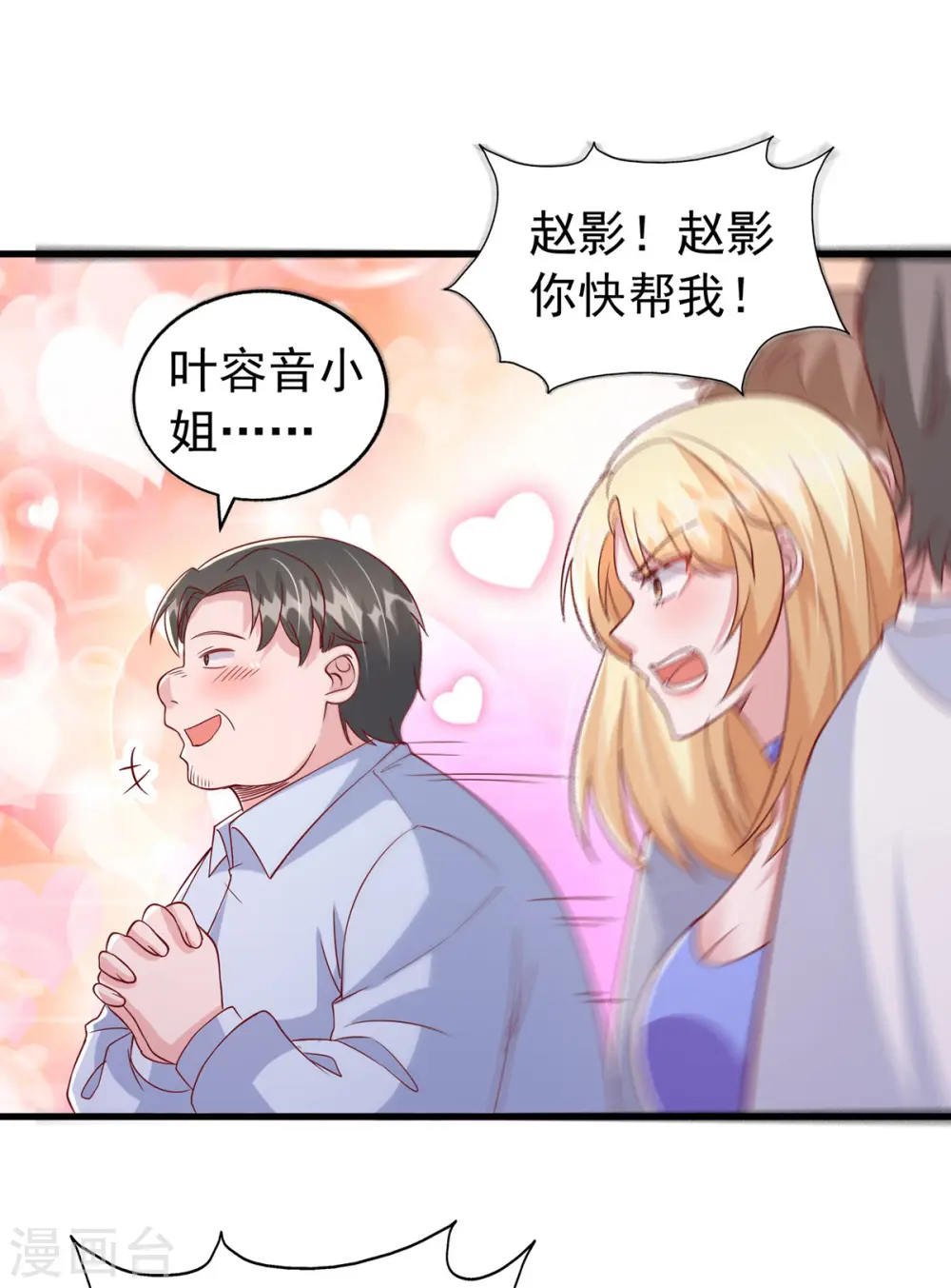 第113话 赞不绝口30