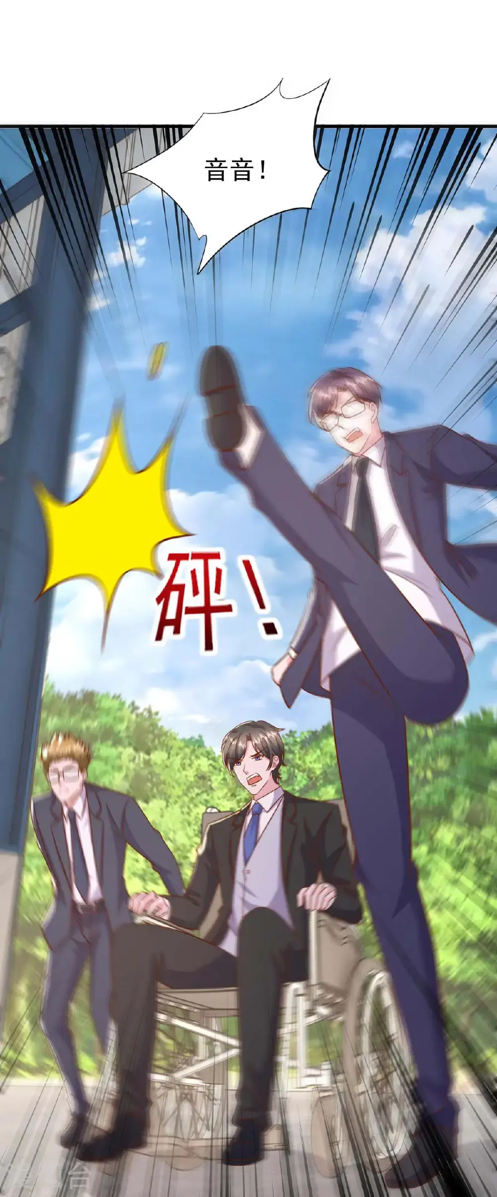 最终话 爱情创造奇迹5