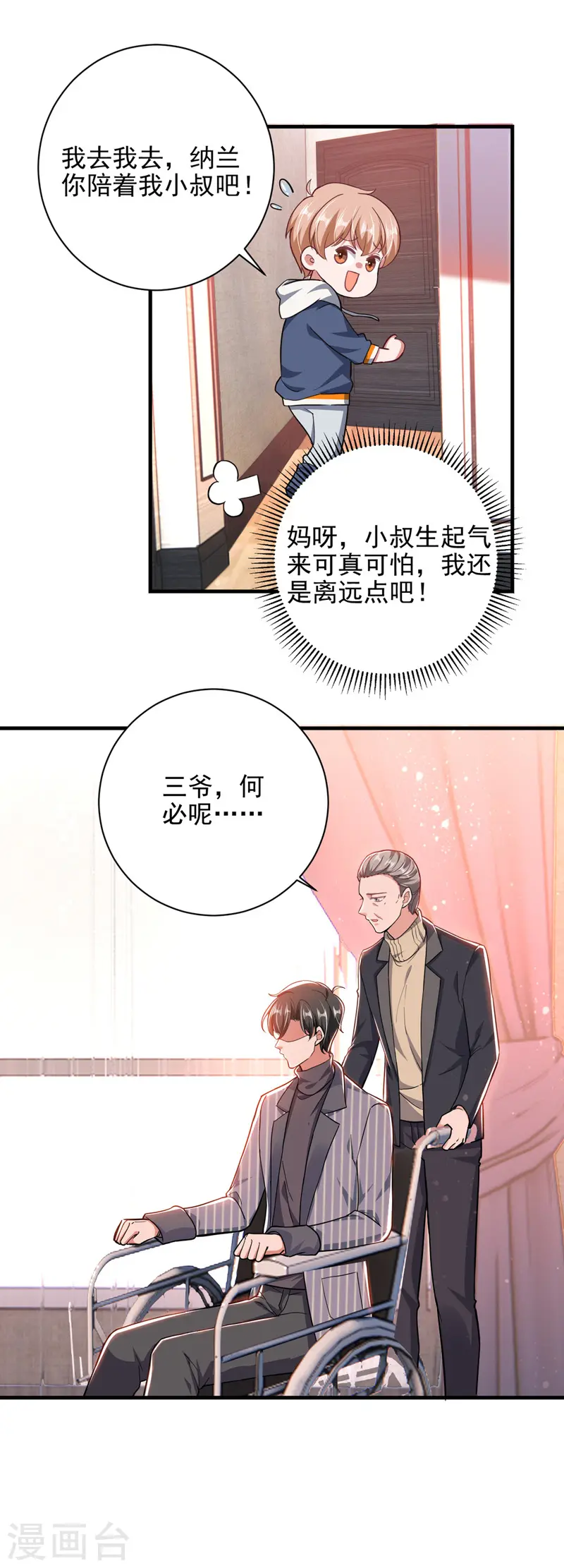 第33话 生日礼物8