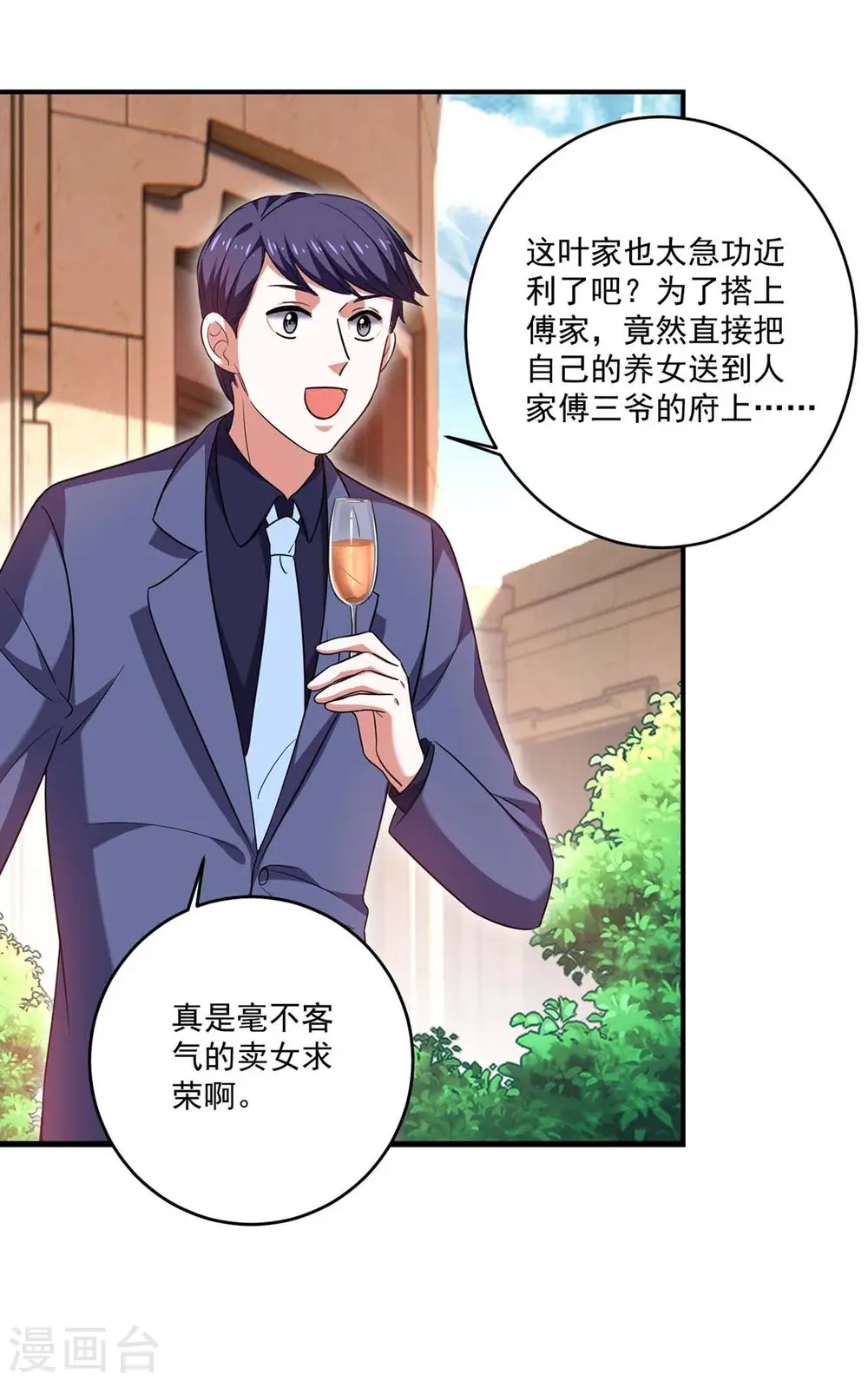 第46话 你怎么喜欢坐地上啊1
