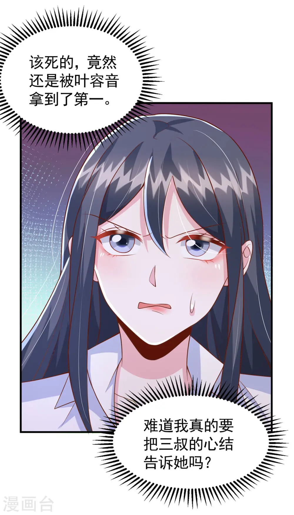 第101话 热搜女主角7