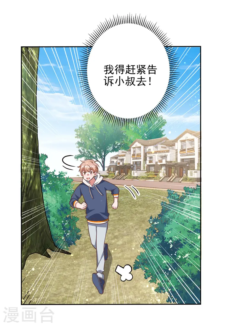 第32话 耍你玩16