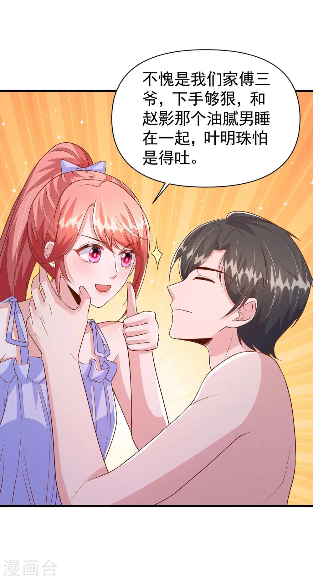 第119话 你就是我的一切15