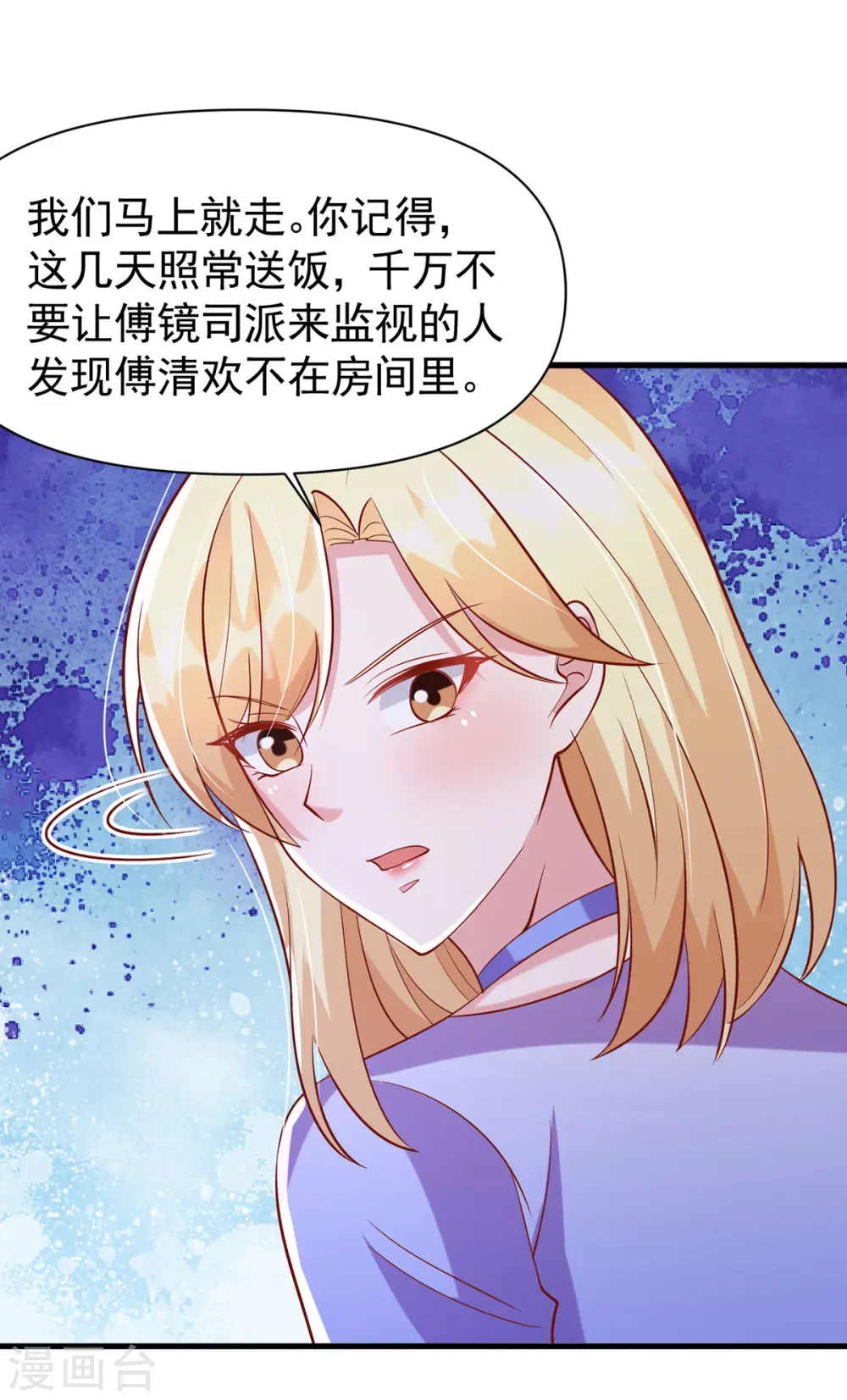 第124话 密谋21