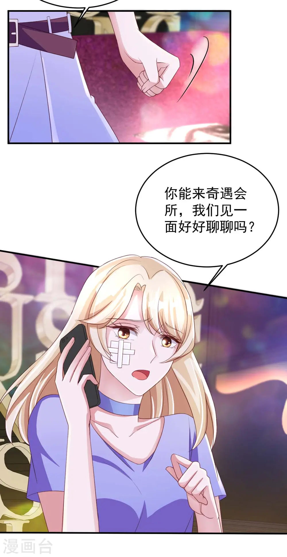 第65话 会所相邀13