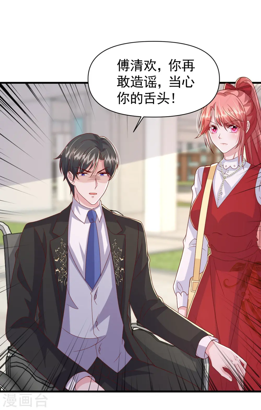 第104话 嘴巴放干净点8