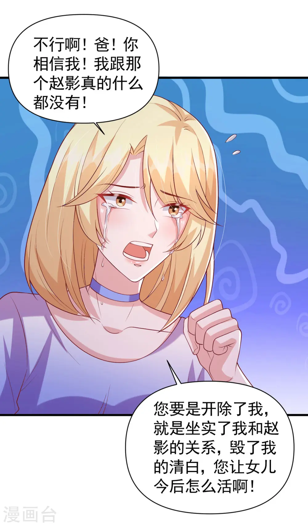 第121话 扫地出门17