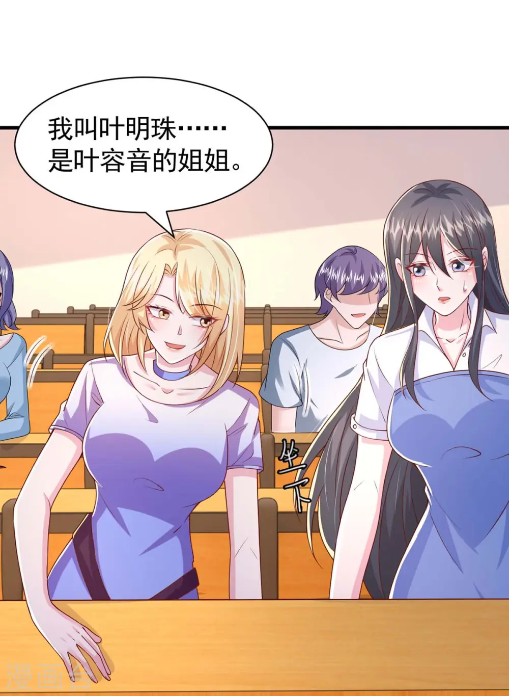 第88话 我们都恨叶容音27