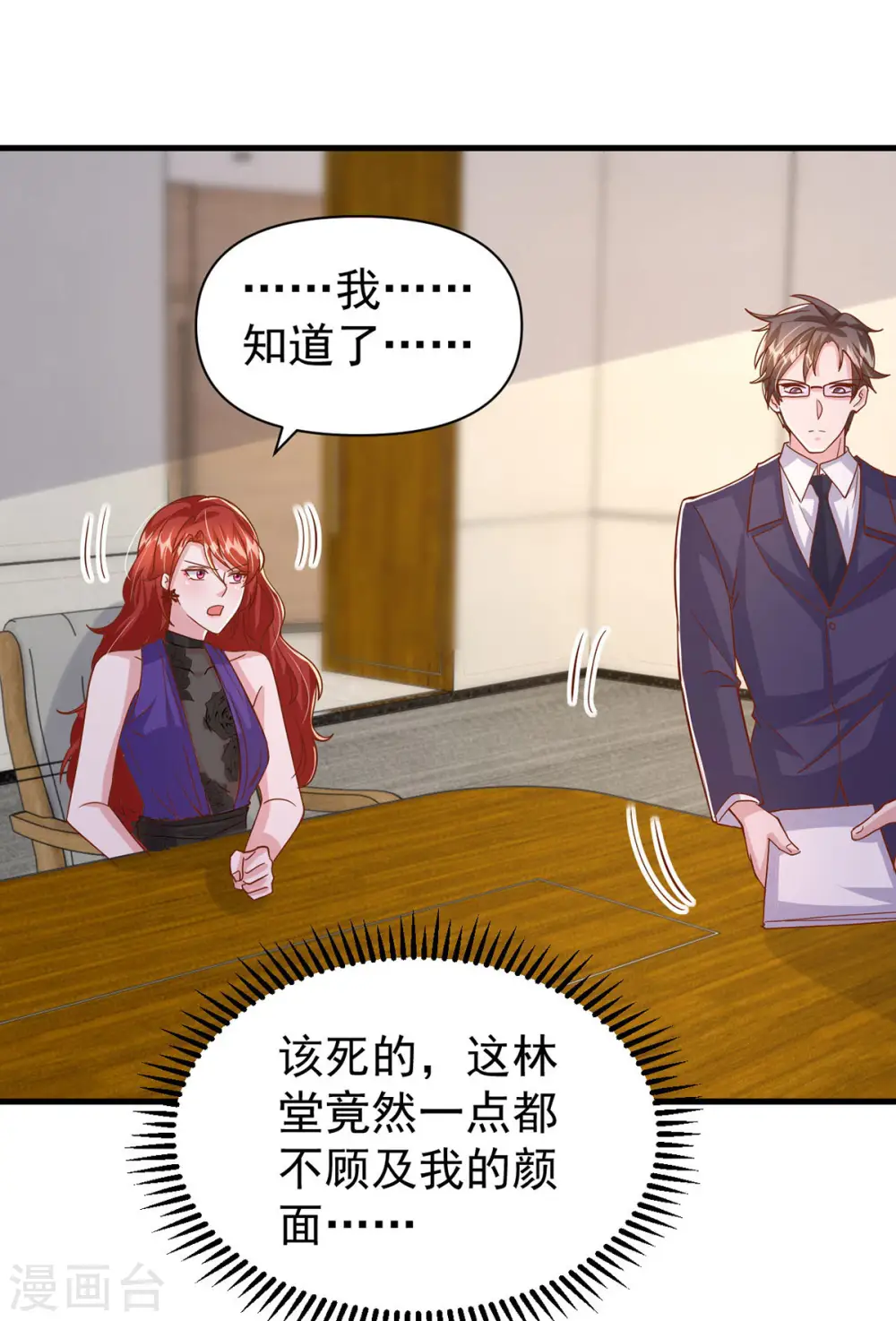 第135话 新总裁14
