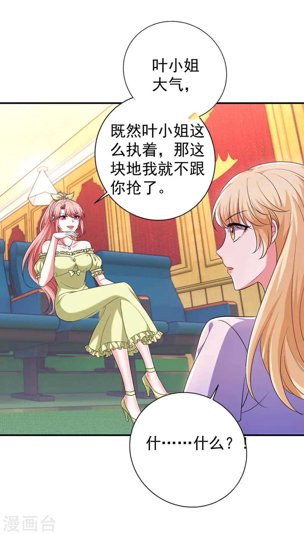 第58话 这不过是刚开始罢了15