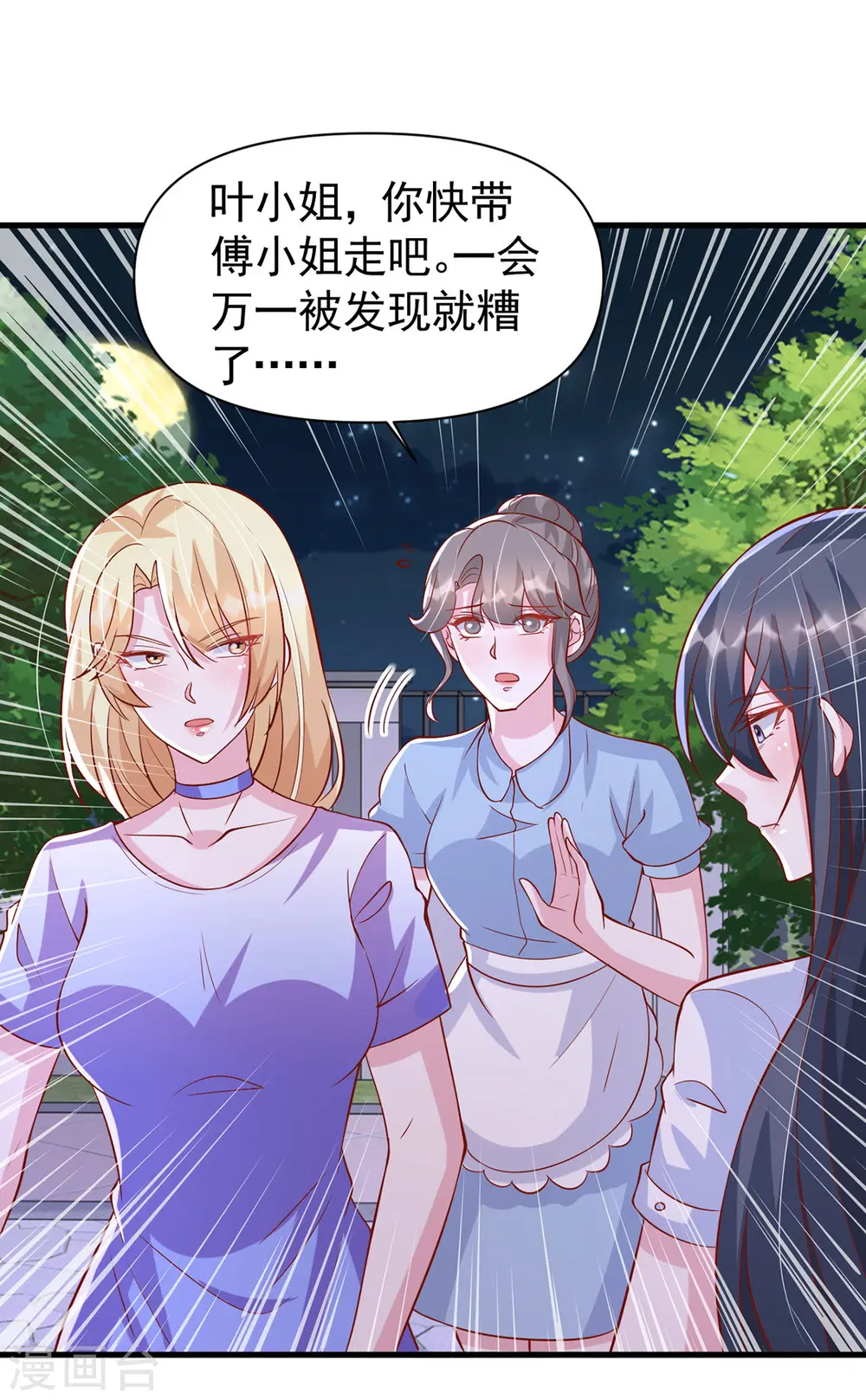 第124话 密谋20