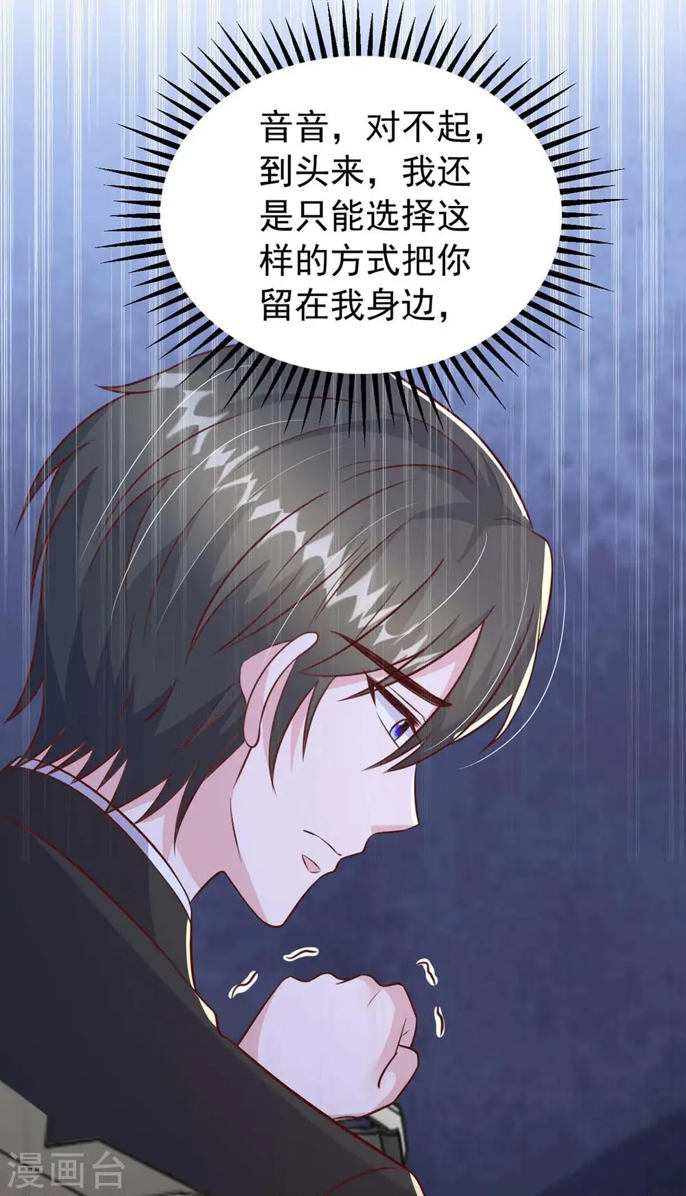 第160话 不想再次失去你14