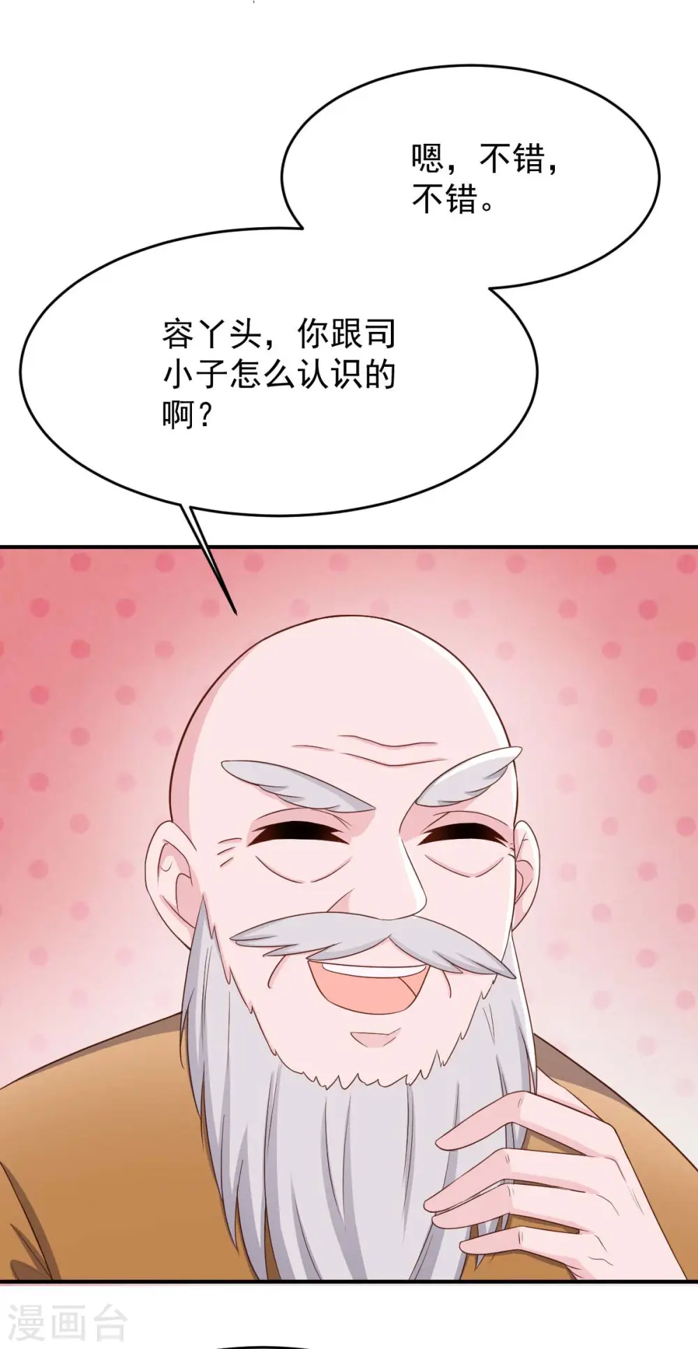 第78话 寿礼3