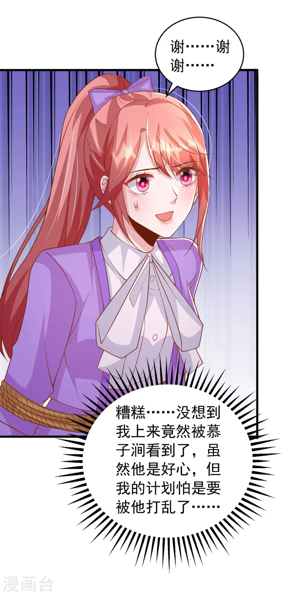第128话 计划被打乱5