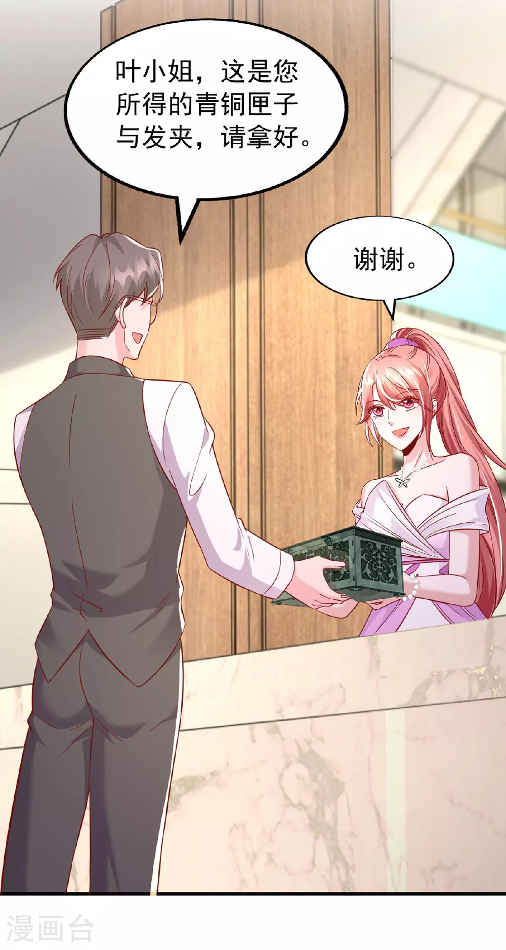 第176话 见冯老7