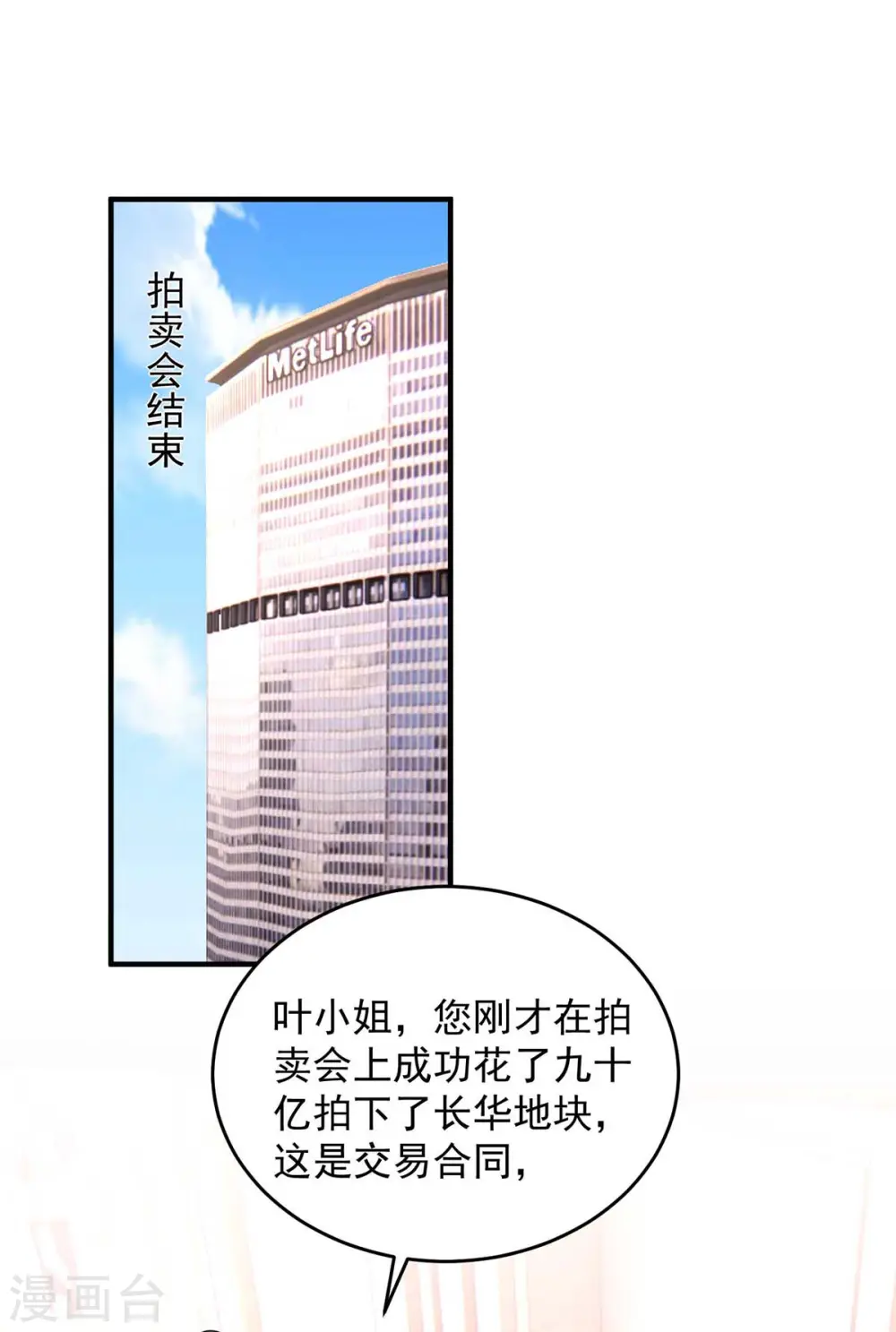 第59话 趁火打劫4