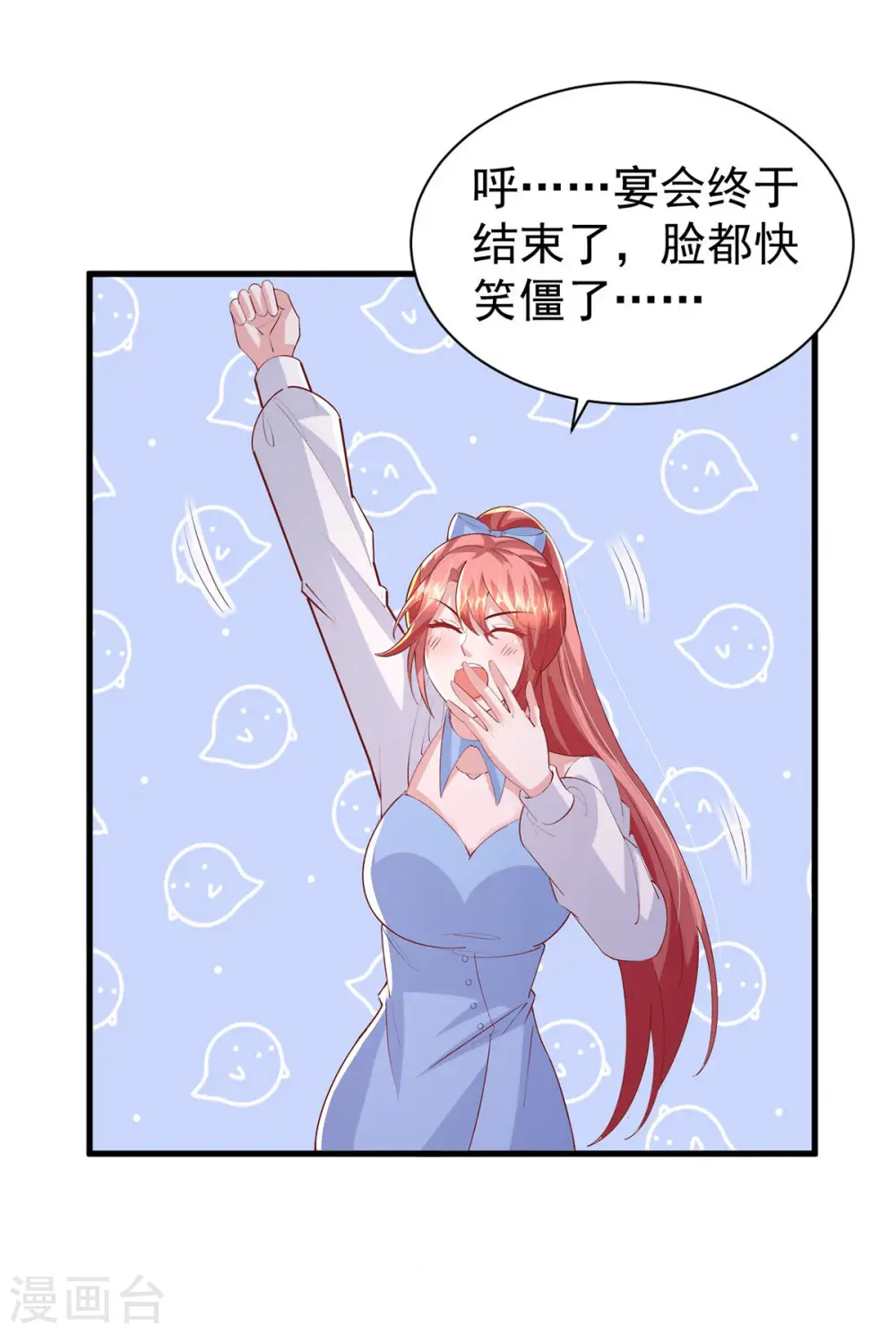 第145话 他的态度不对劲2