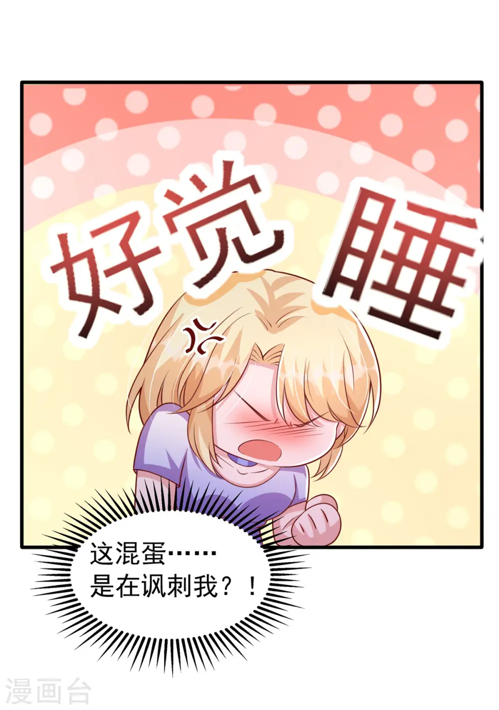 第120话 你们真的清白吗？15