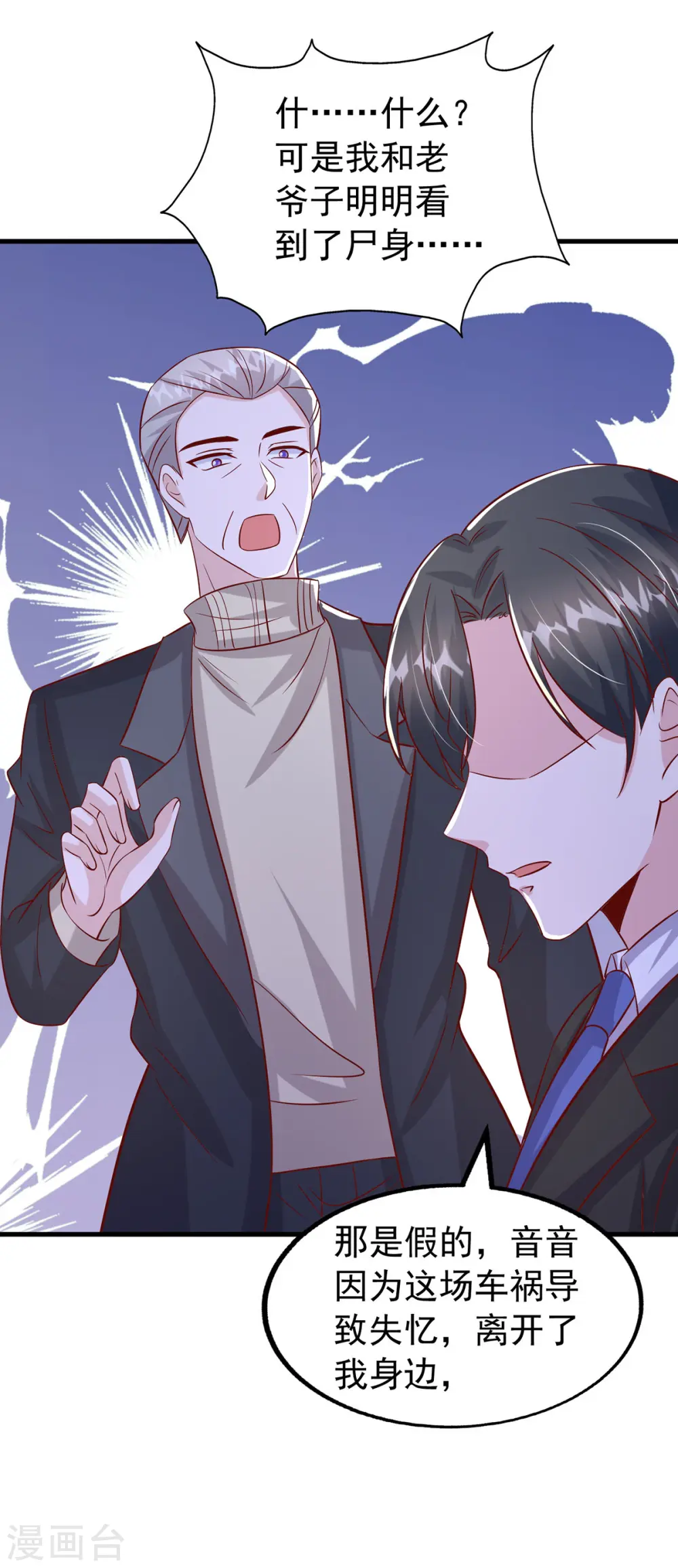 第165话 潜规则高手0