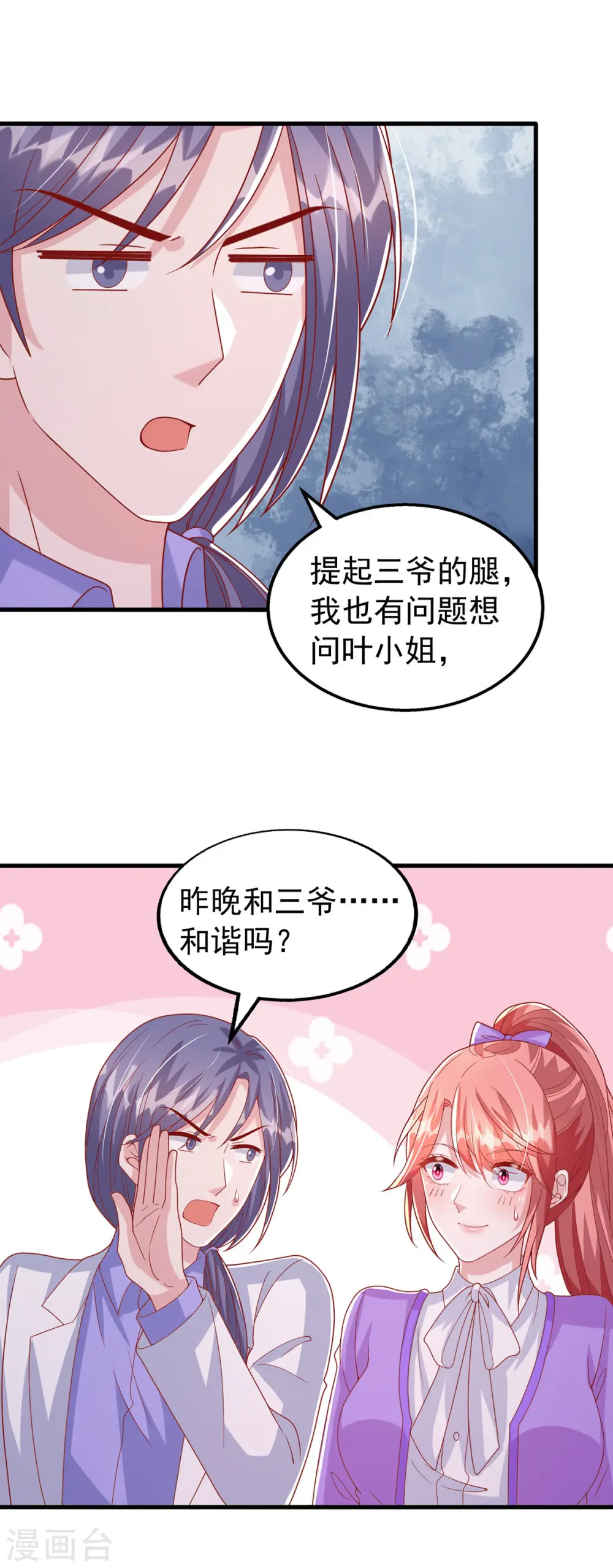第123话 不能告诉你16